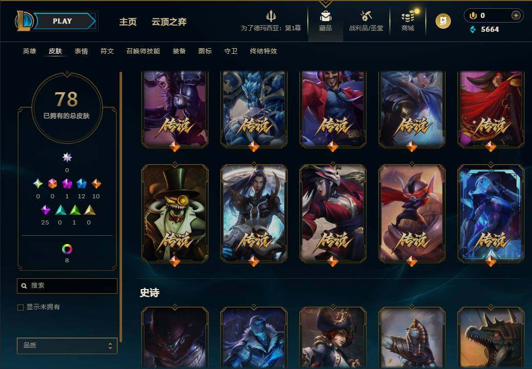 LOLQM49924英雄联盟账号详情图7 LOLQM49924英雄联盟账号详情图7