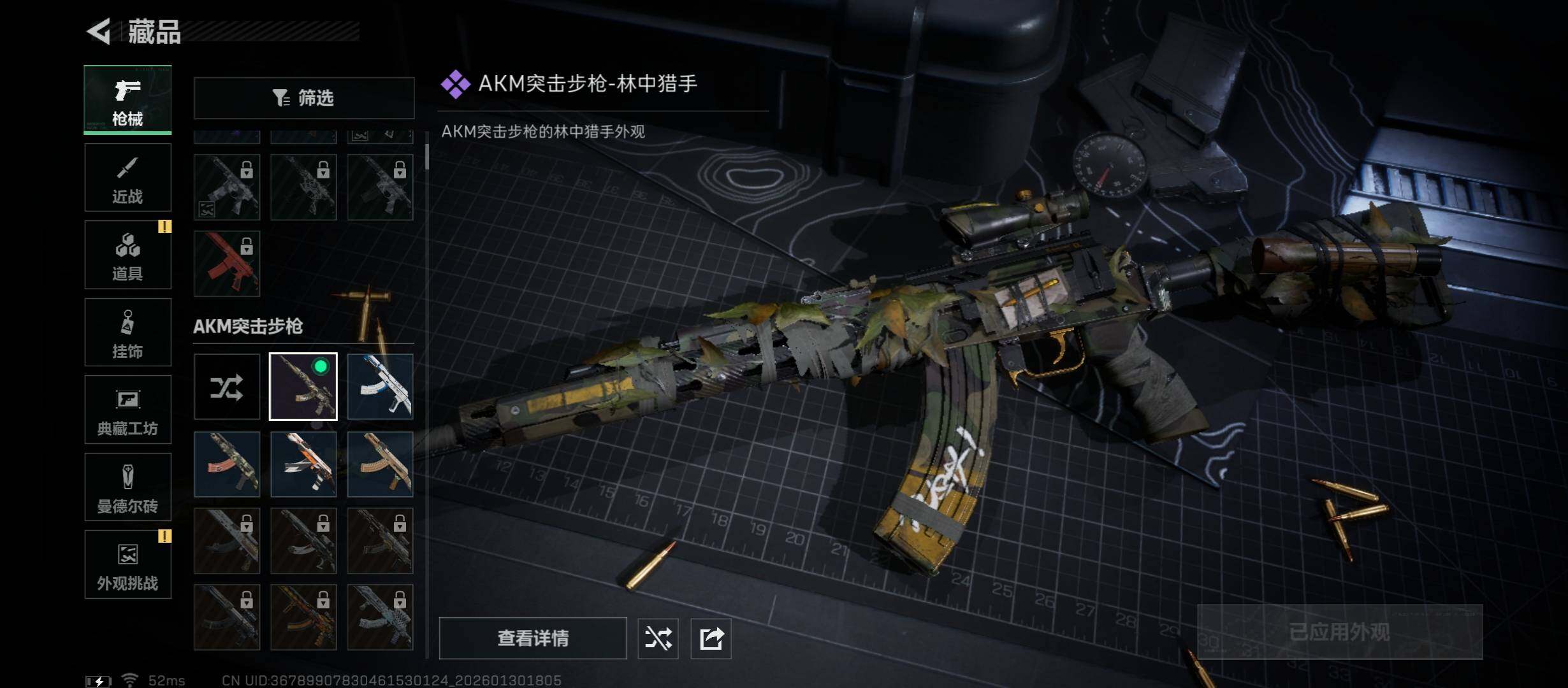 SJZCMW416092三角洲行动账号详情图15