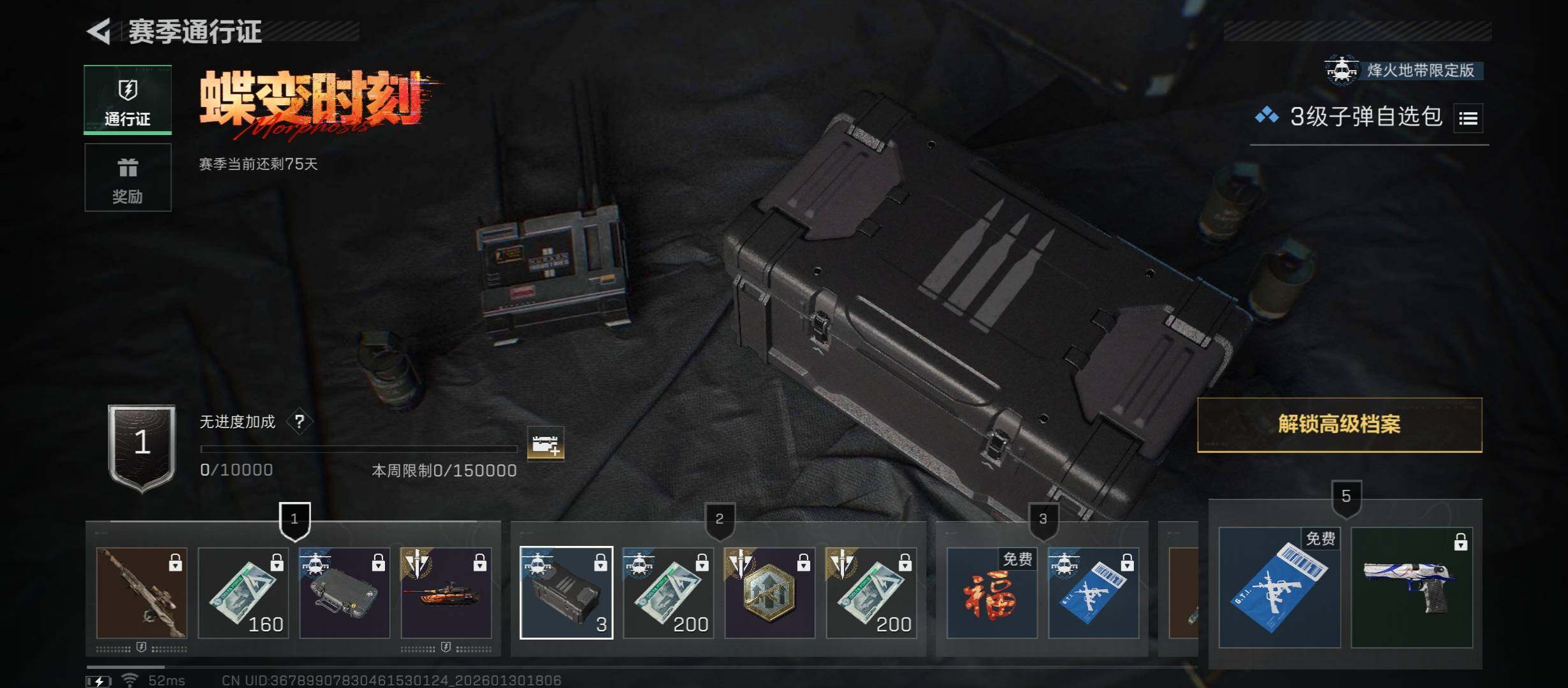 SJZCMW416092三角洲行动账号详情图27