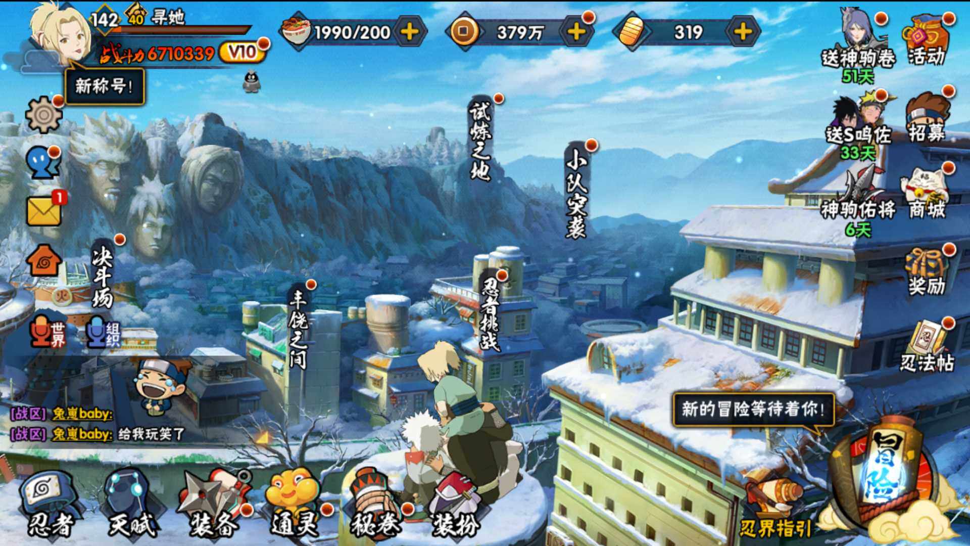 HYLFY46814火影忍者账号详情图2