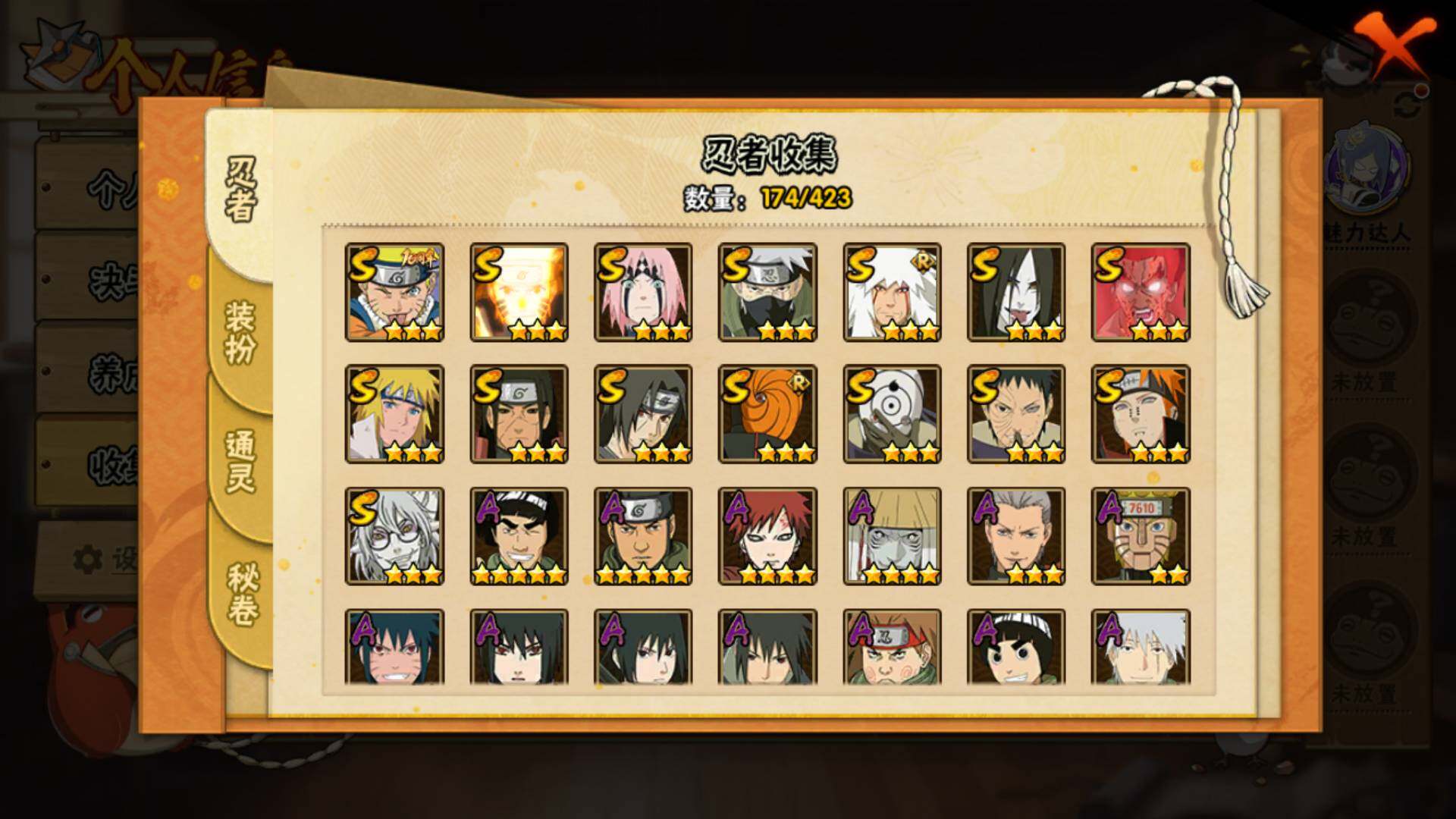 HYLFY46814火影忍者账号详情图4