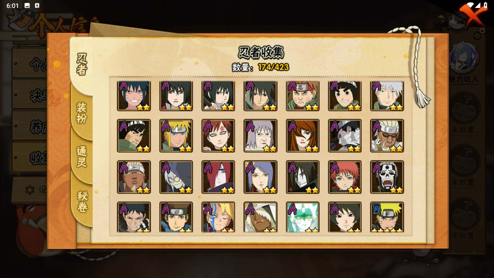 HYLFY46814火影忍者账号详情图5