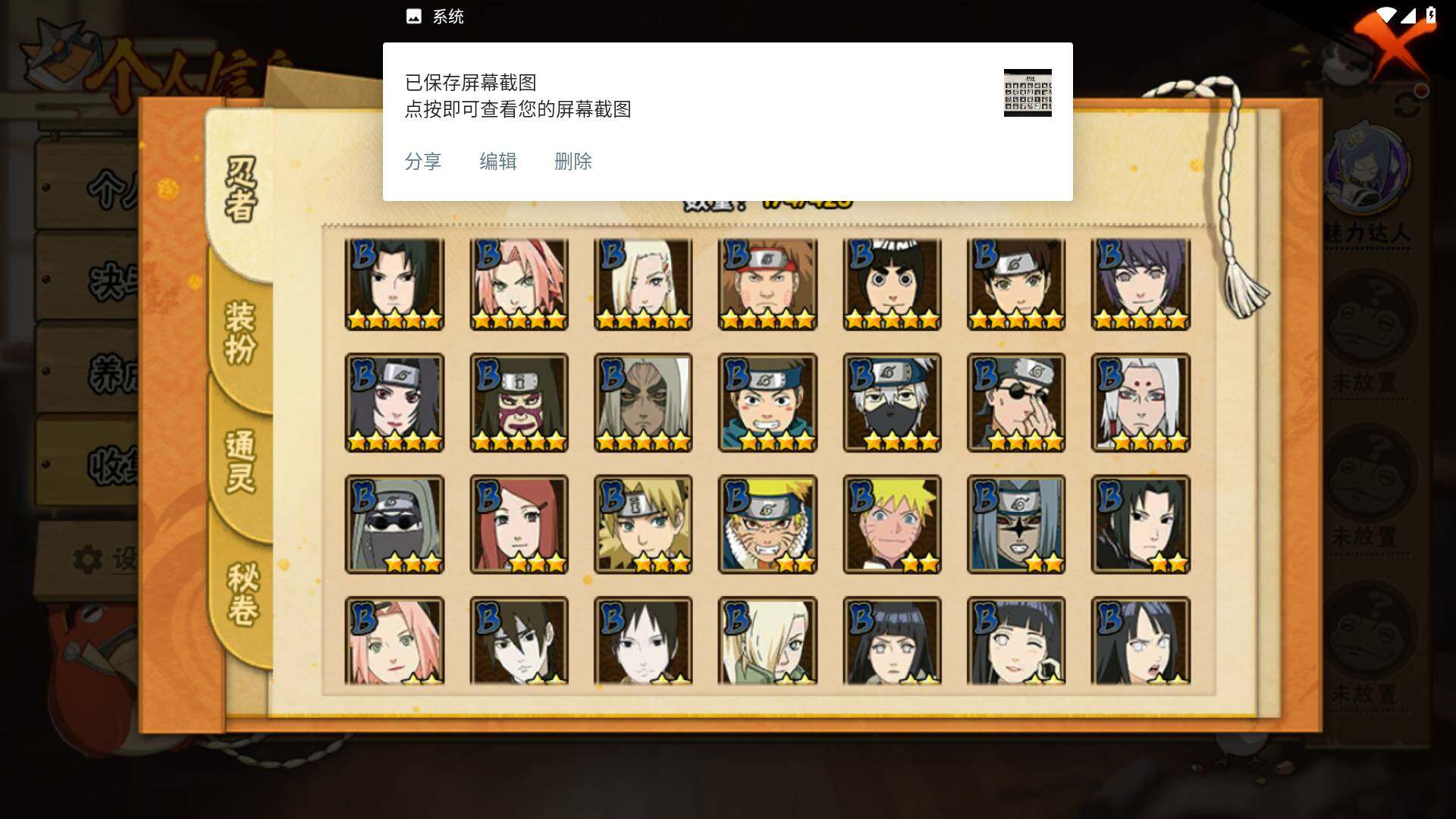 HYLFY46814火影忍者账号详情图6