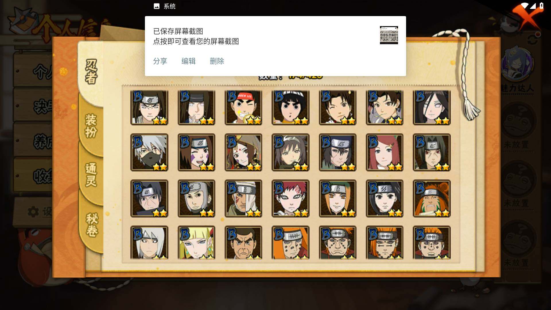 HYLFY46814火影忍者账号详情图7