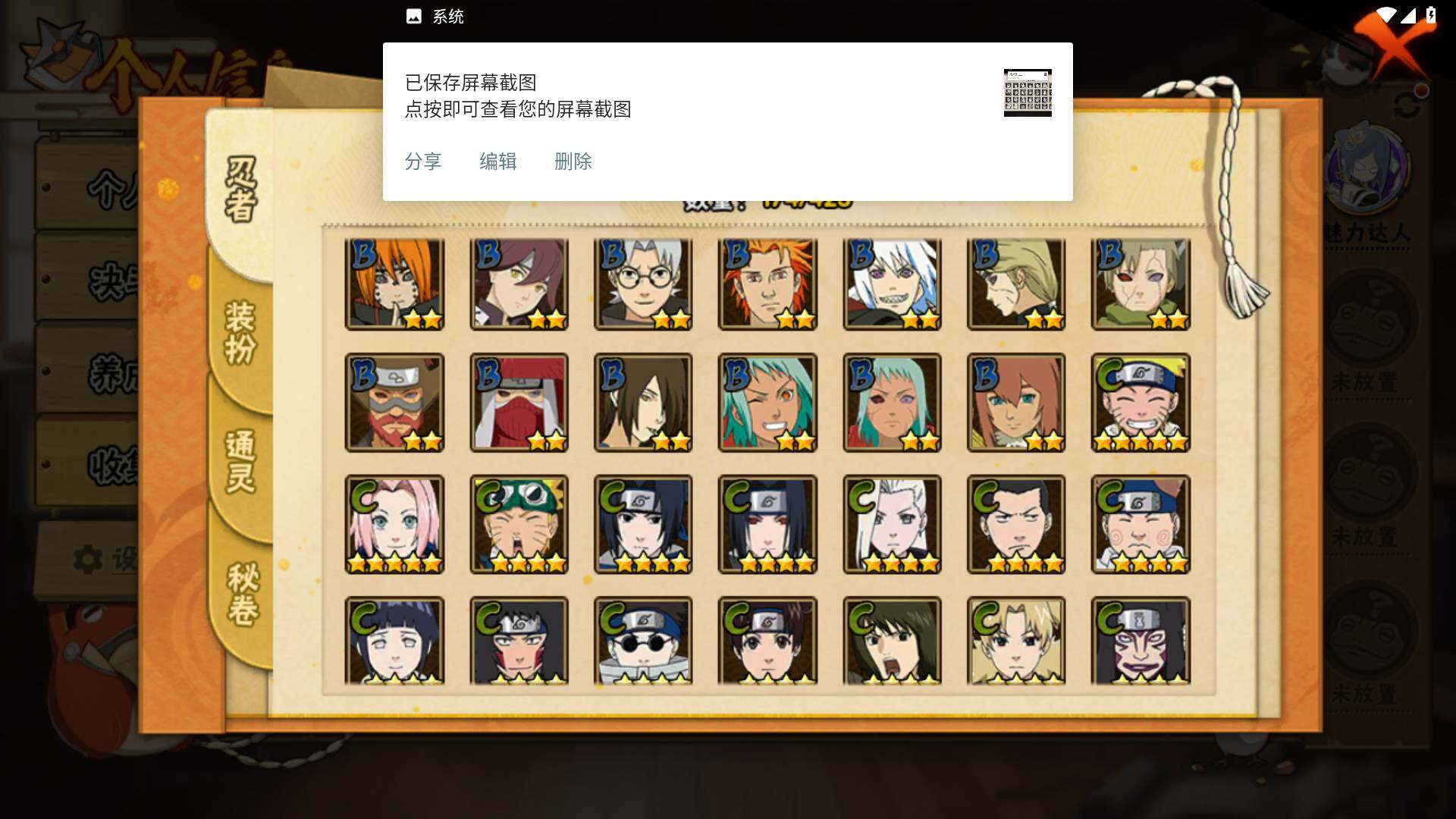 HYLFY46814火影忍者账号详情图8