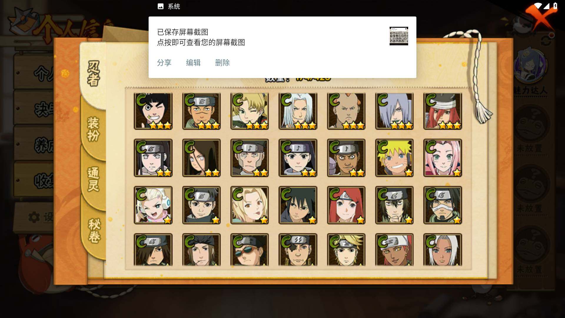 HYLFY46814火影忍者账号详情图9