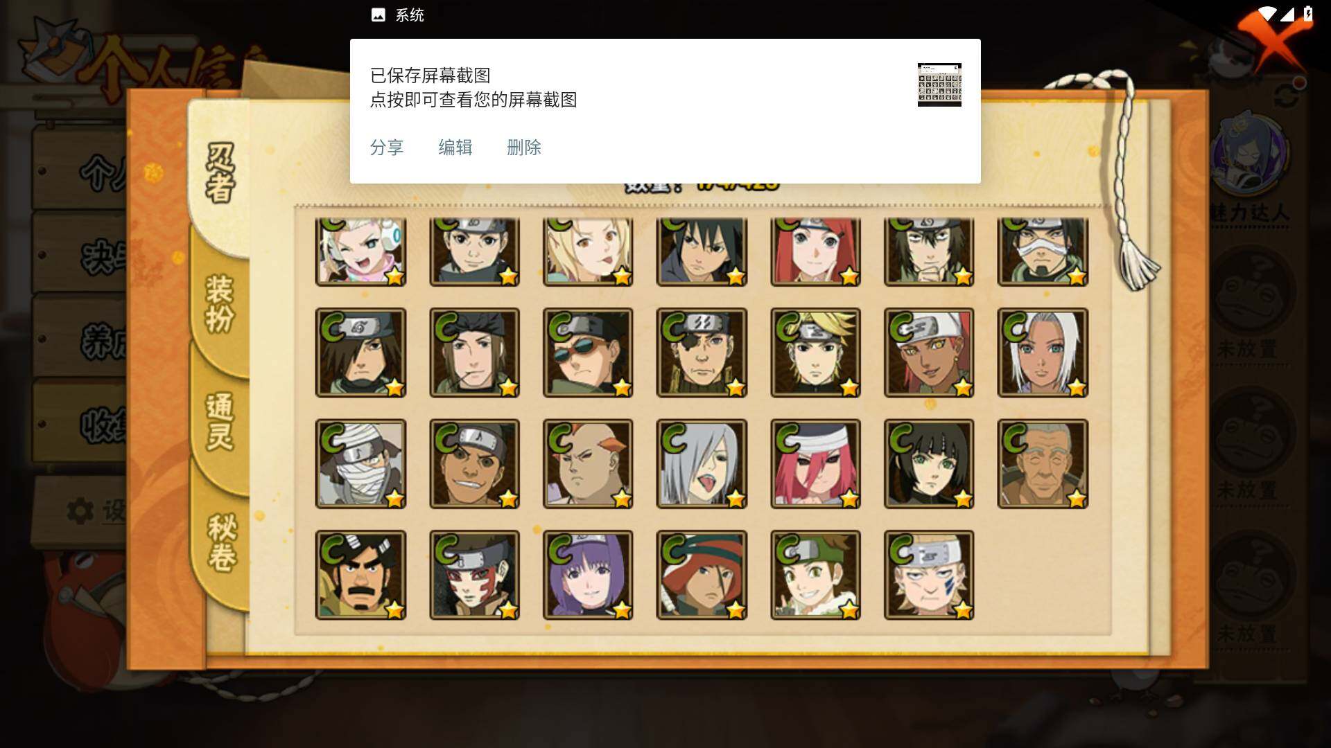 HYLFY46814火影忍者账号详情图10