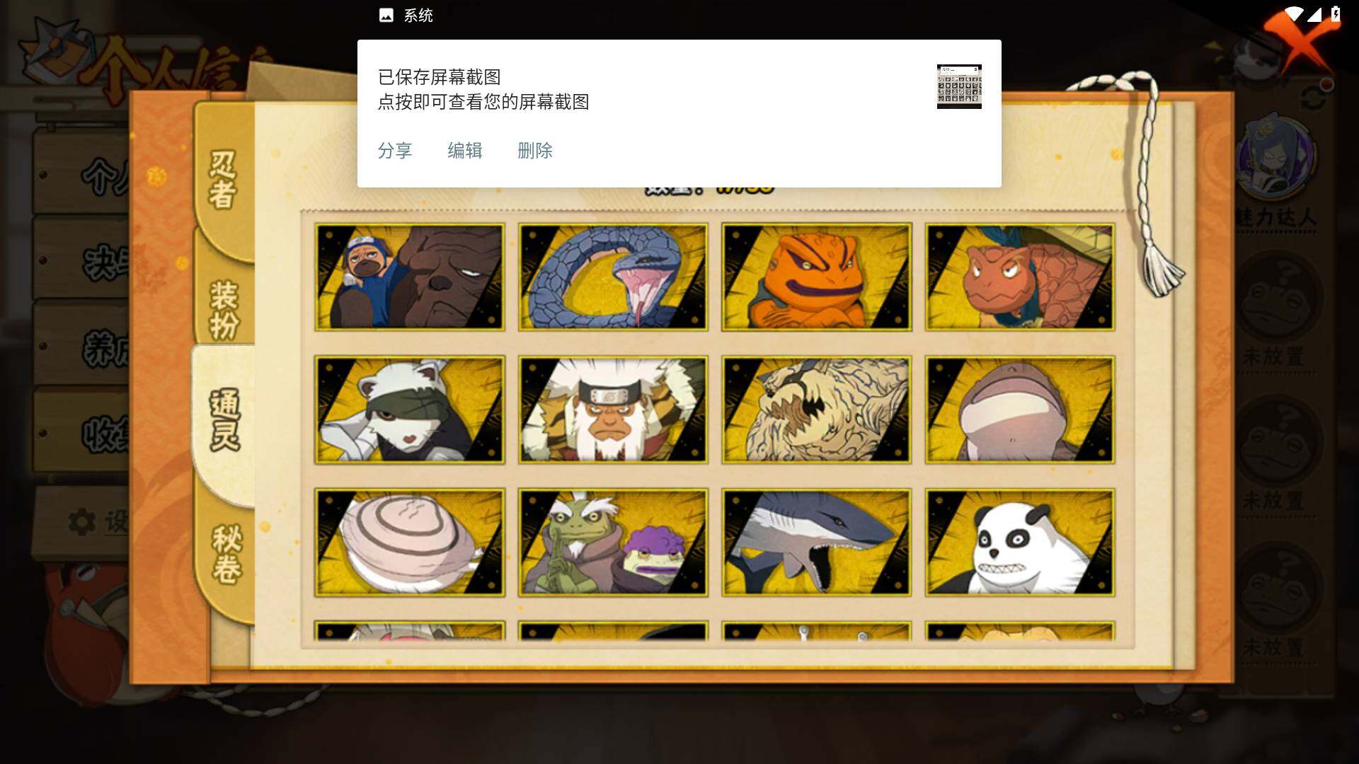 HYLFY46814火影忍者账号详情图11