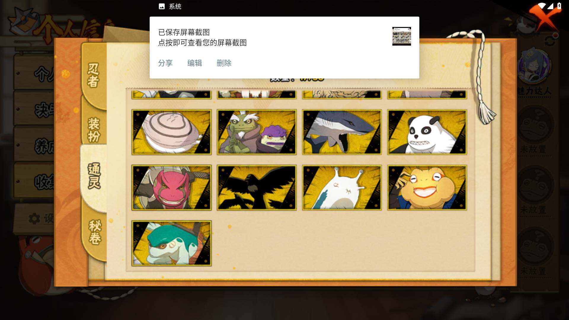 HYLFY46814火影忍者账号详情图12