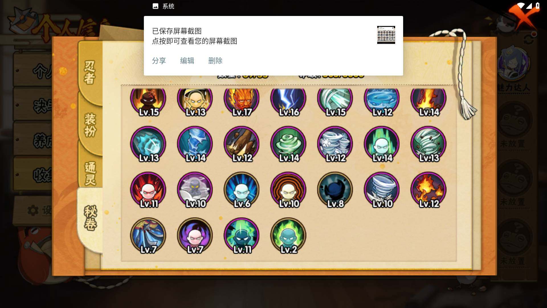 HYLFY46814火影忍者账号详情图14