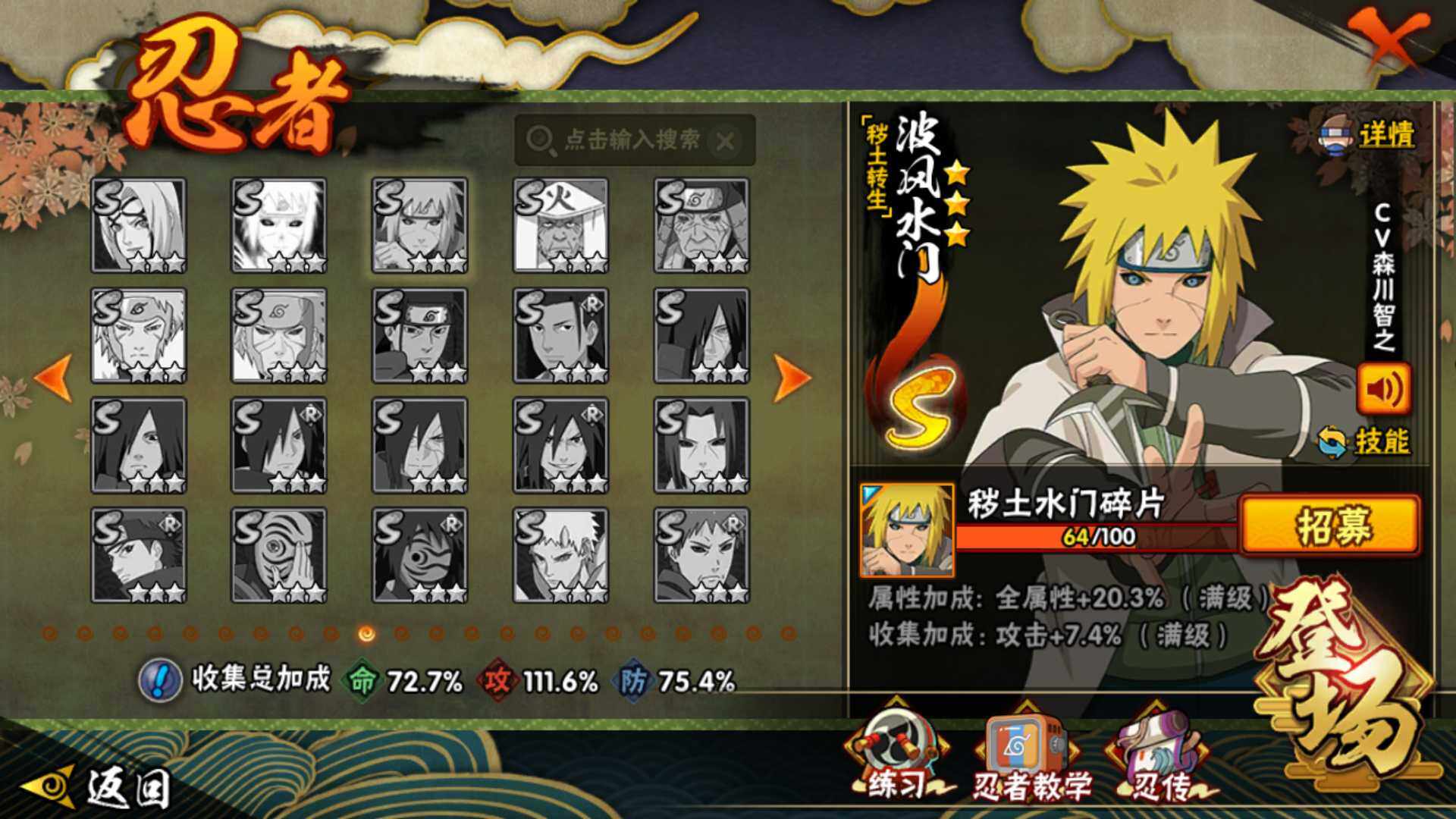 HYLFY46814火影忍者账号详情图15