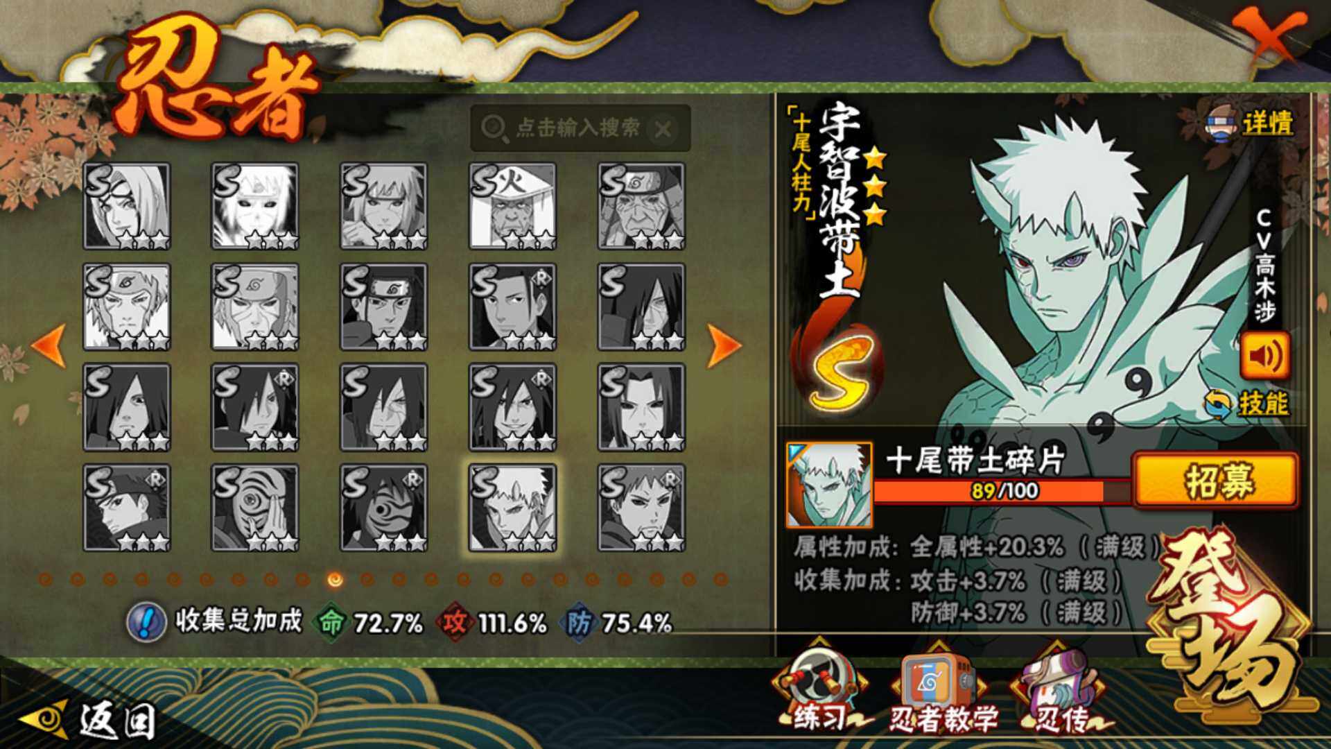 HYLFY46814火影忍者账号详情图16