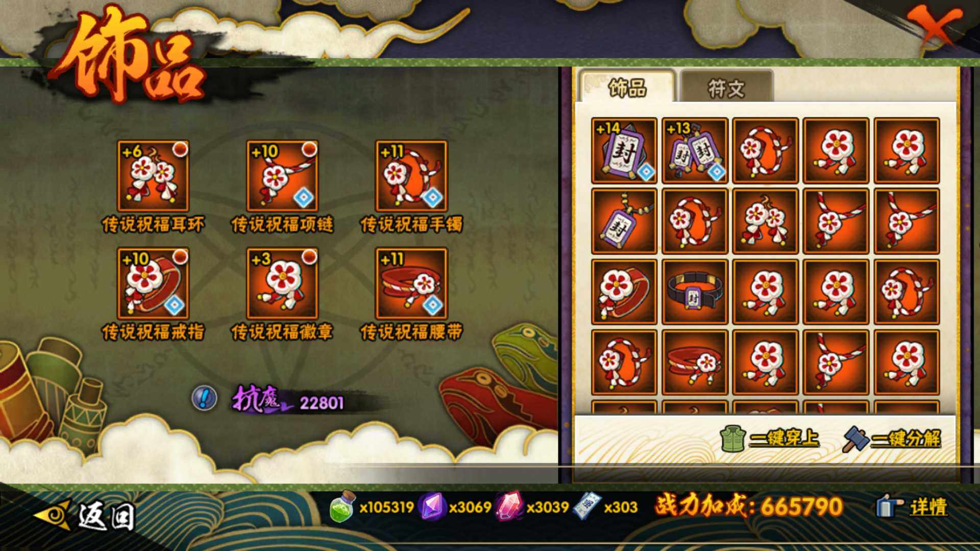 HYLFY46814火影忍者账号详情图18