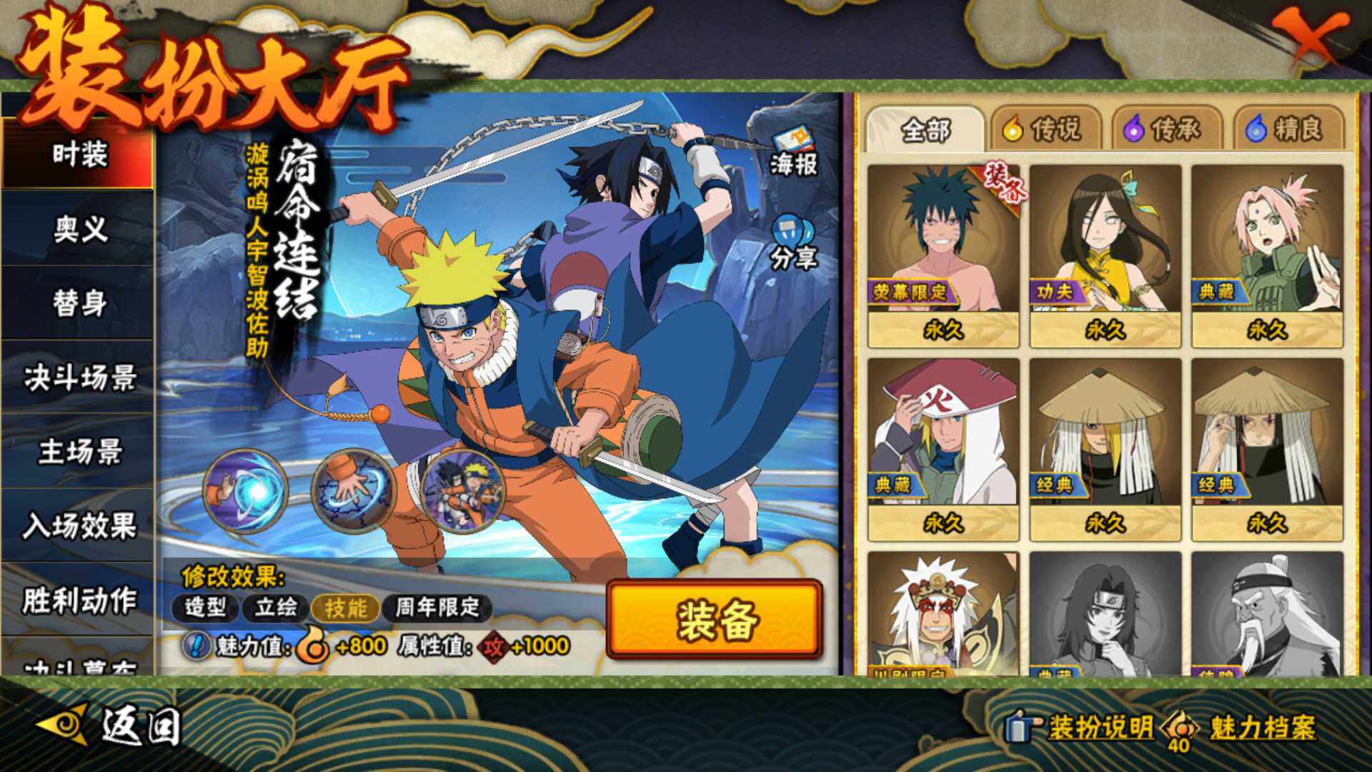 HYLFY46814火影忍者账号详情图21