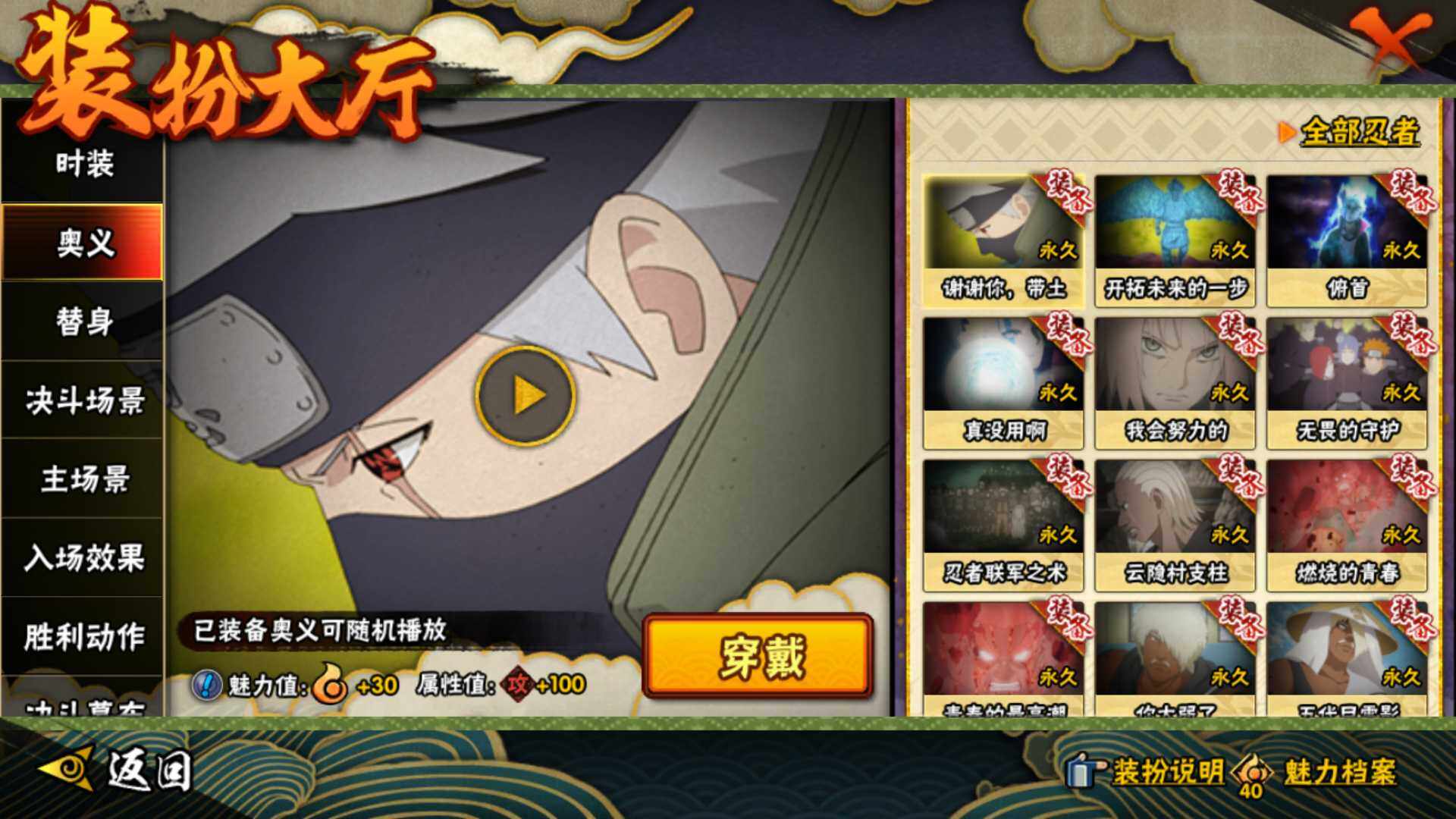 HYLFY46814火影忍者账号详情图22