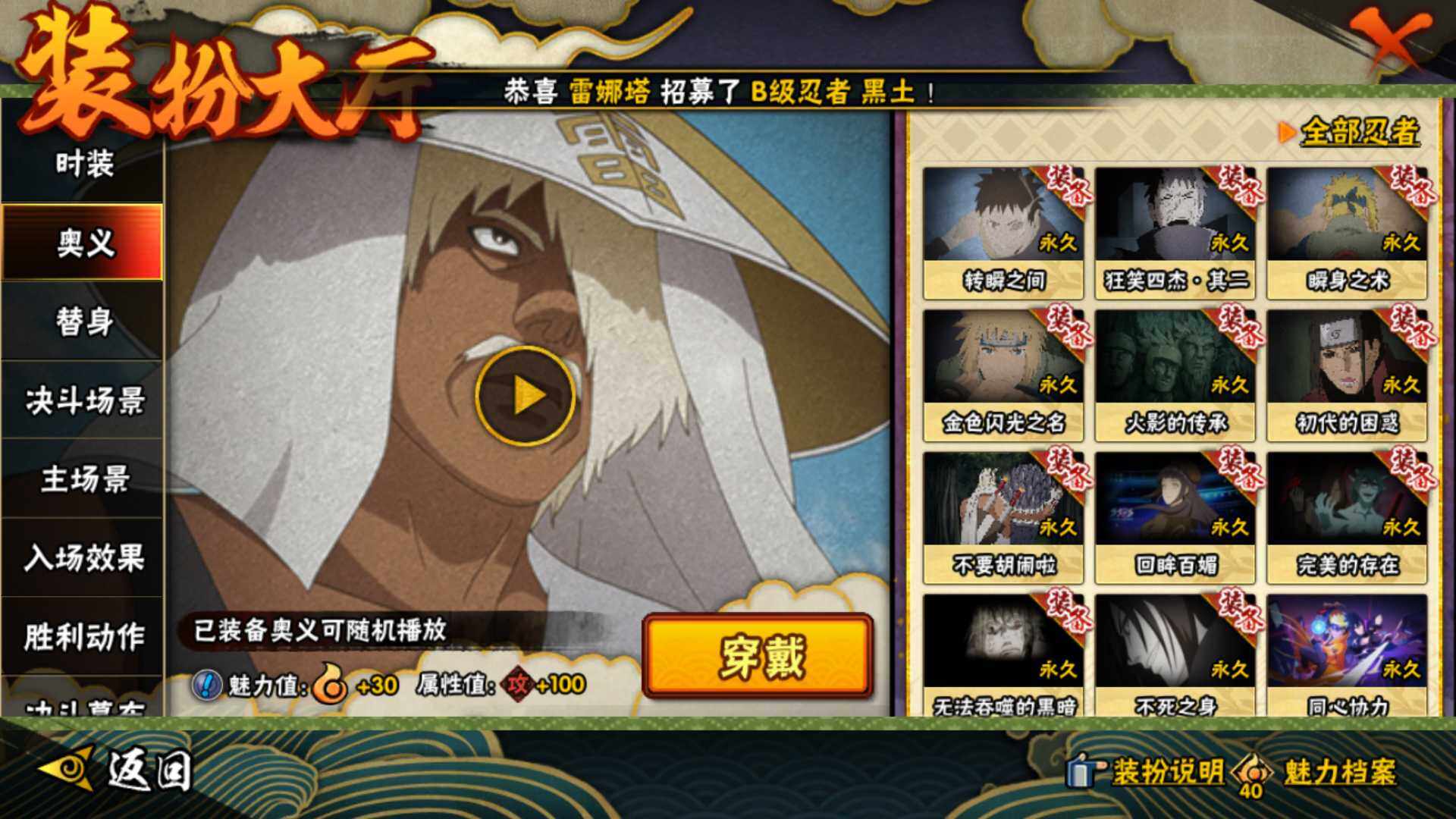 HYLFY46814火影忍者账号详情图23