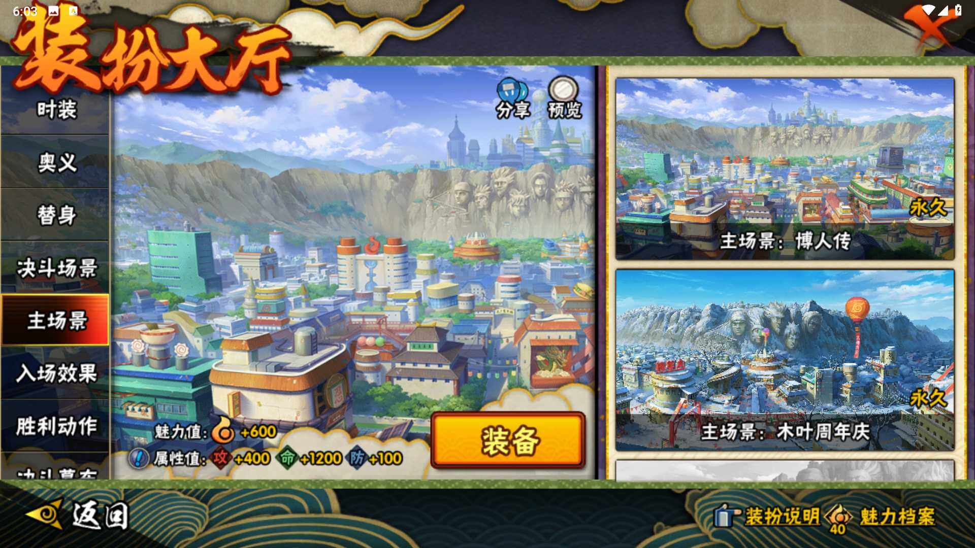 HYLFY46814火影忍者账号详情图25