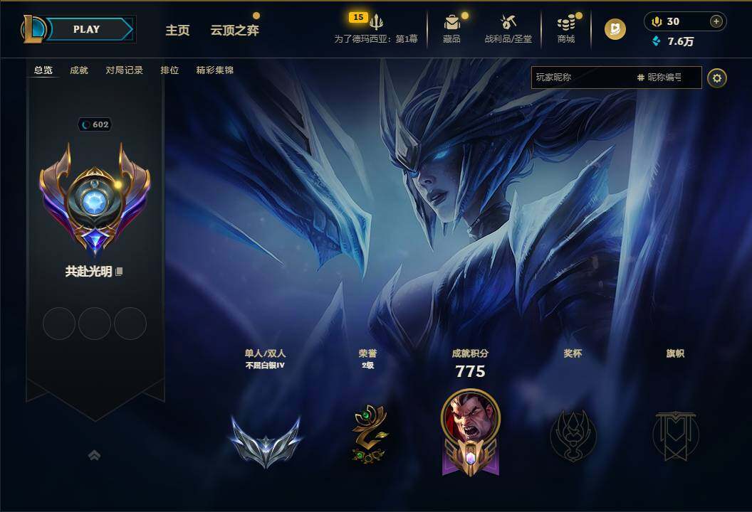 LOLQM49923英雄联盟账号详情图6