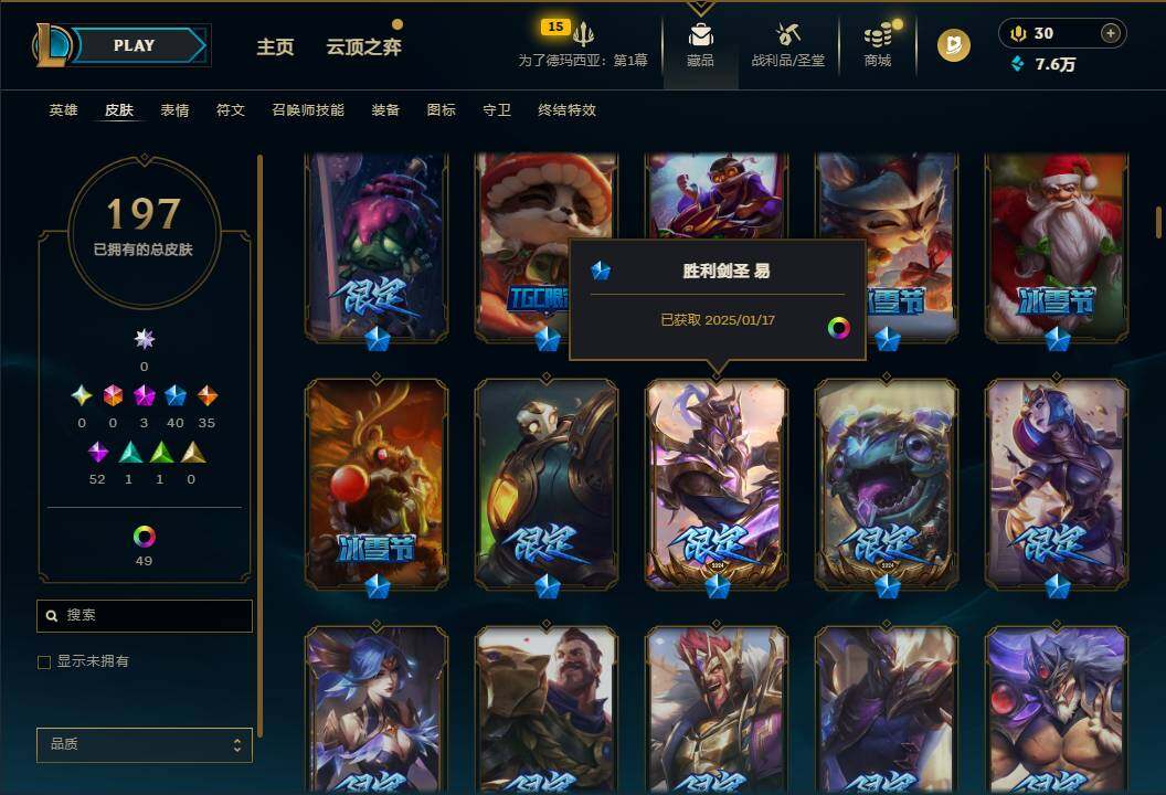 LOLQM49923英雄联盟账号详情图8