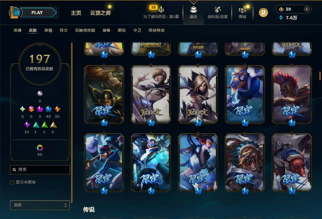 LOLQM49923英雄联盟账号详情图9