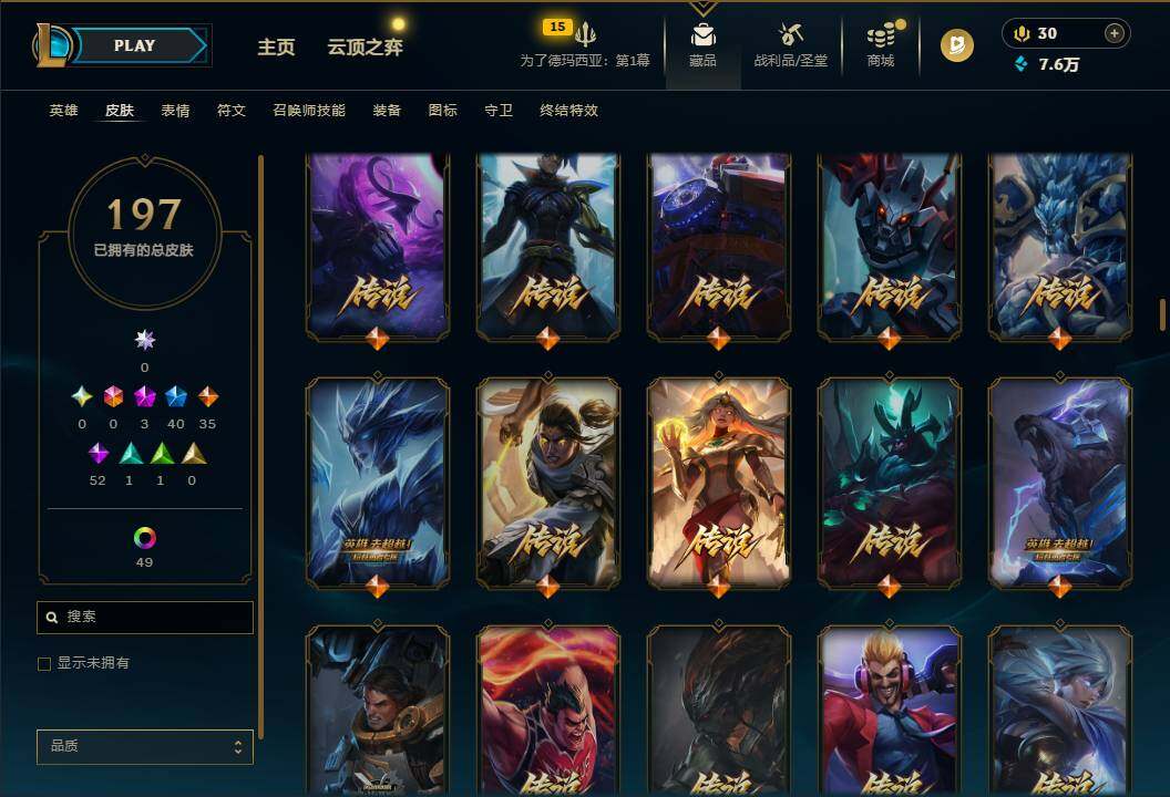 LOLQM49923英雄联盟账号详情图10