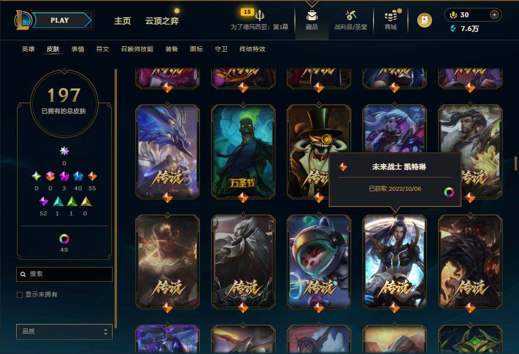 LOLQM49923英雄联盟账号详情图11