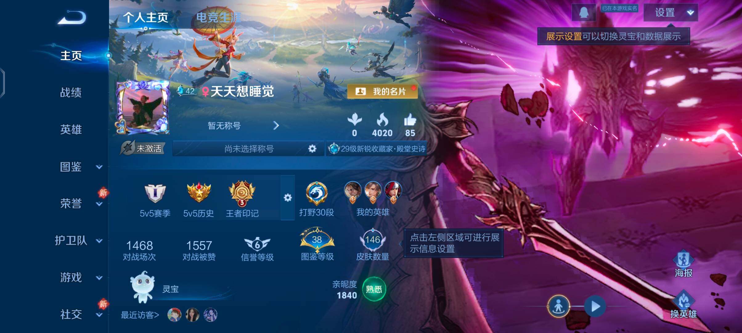 WZCMW4103546王者荣耀账号详情图2 WZCMW4103546王者荣耀账号详情图2