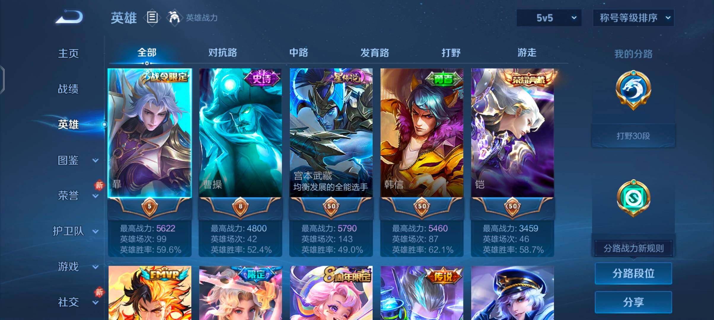 WZCMW4103546王者荣耀账号详情图3 WZCMW4103546王者荣耀账号详情图3