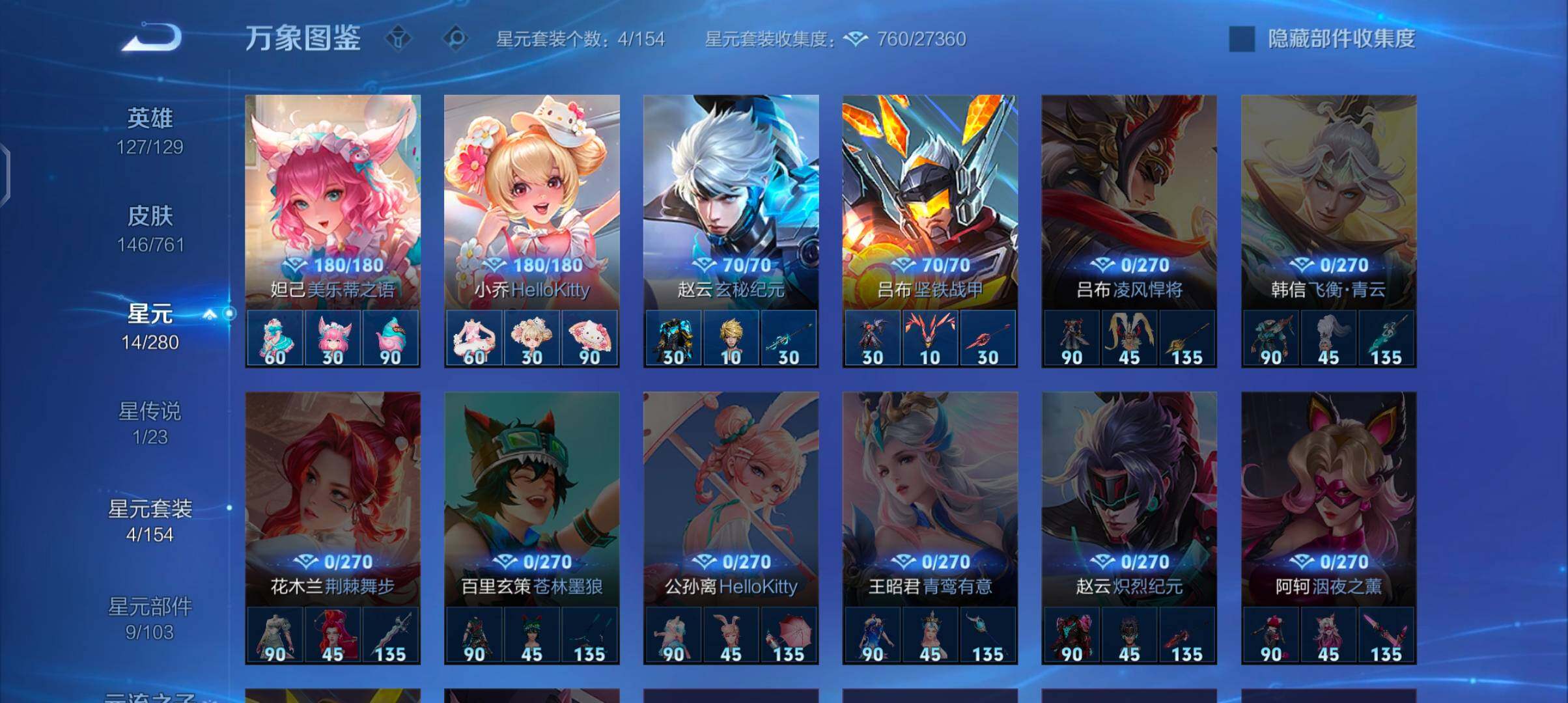 WZCMW4103546王者荣耀账号详情图10 WZCMW4103546王者荣耀账号详情图10