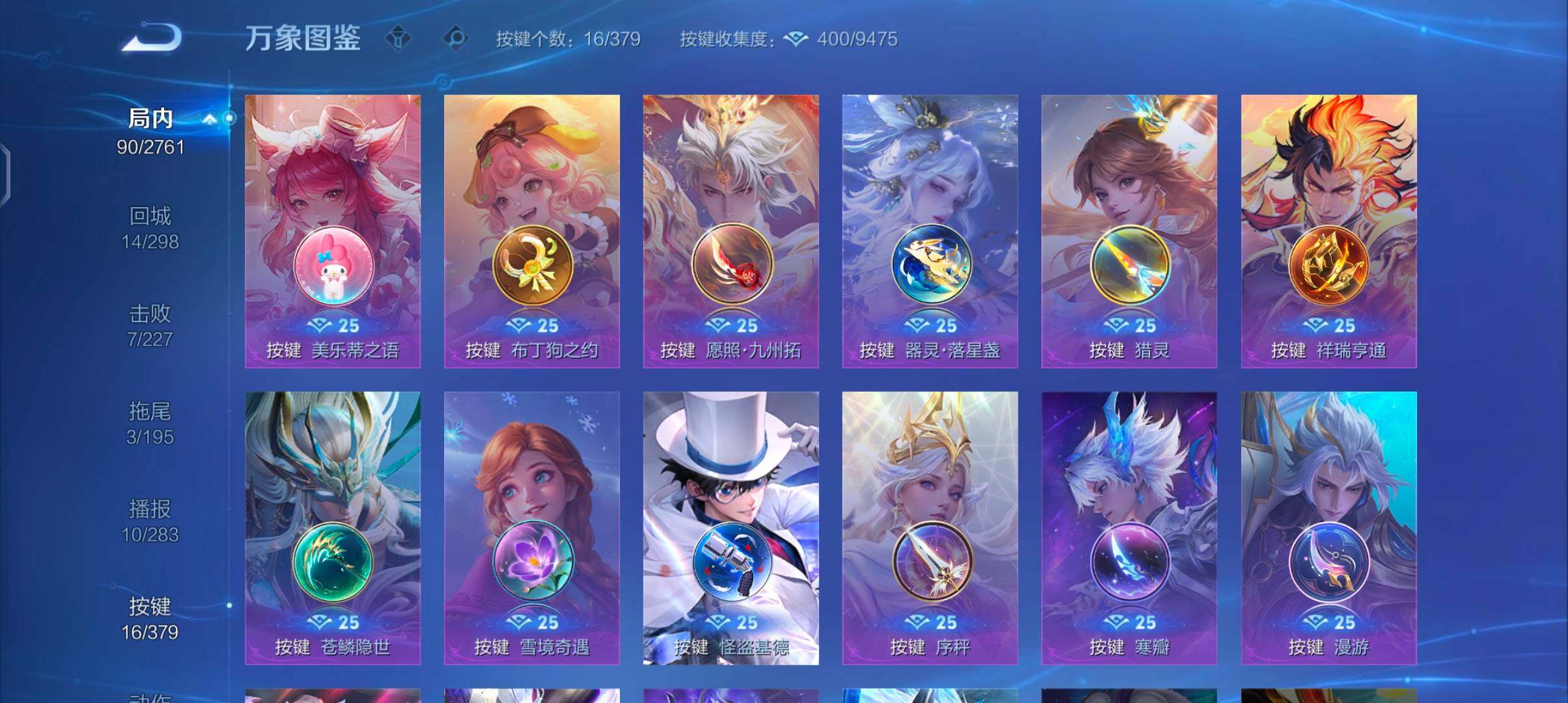 WZCMW4103546王者荣耀账号详情图12 WZCMW4103546王者荣耀账号详情图12