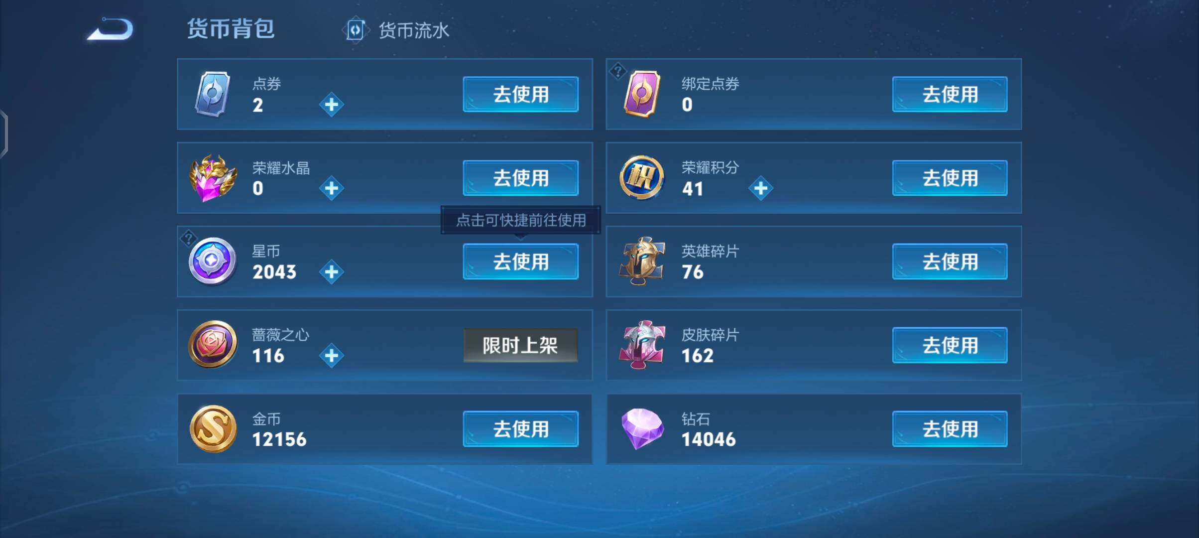 WZCMW4103546王者荣耀账号详情图15 WZCMW4103546王者荣耀账号详情图15