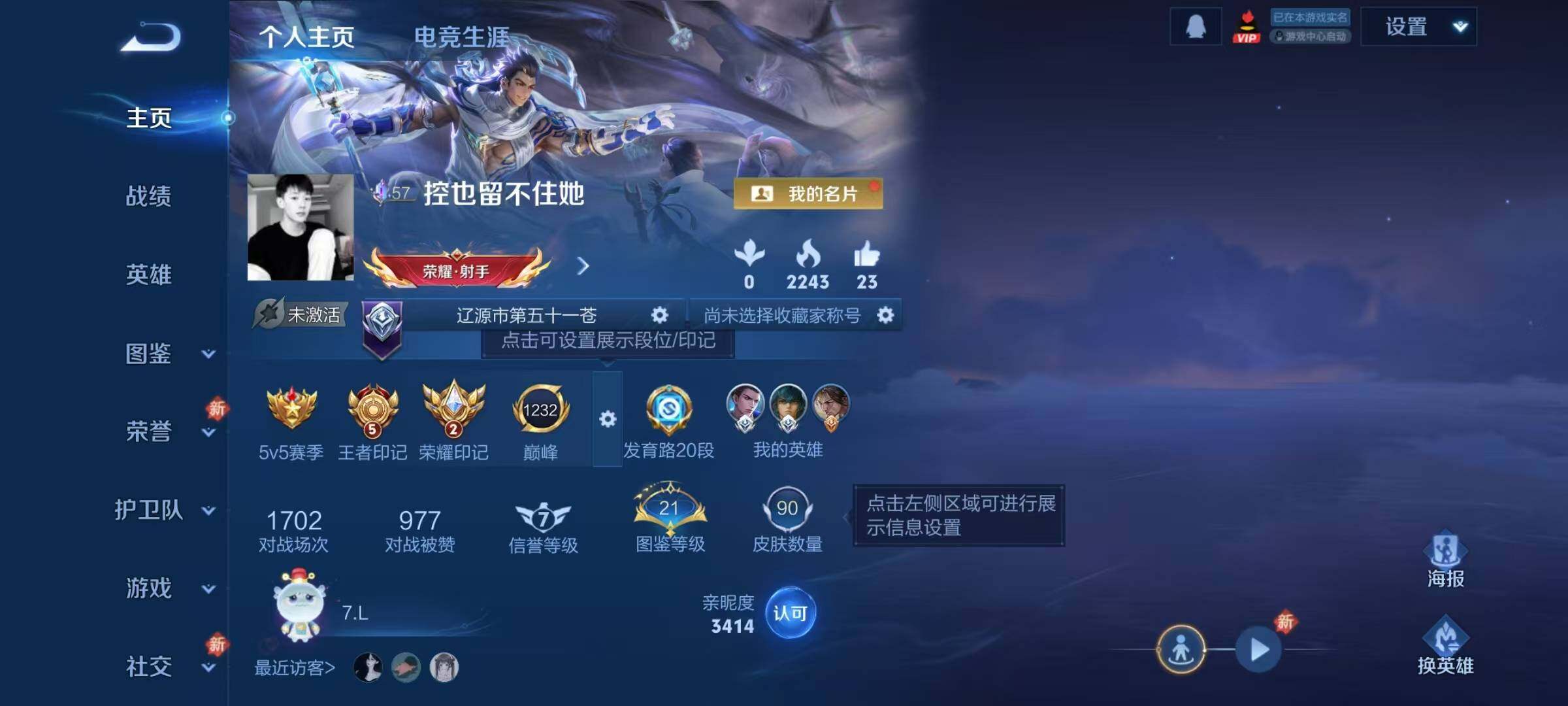 WZJZ4113318王者荣耀账号详情图4