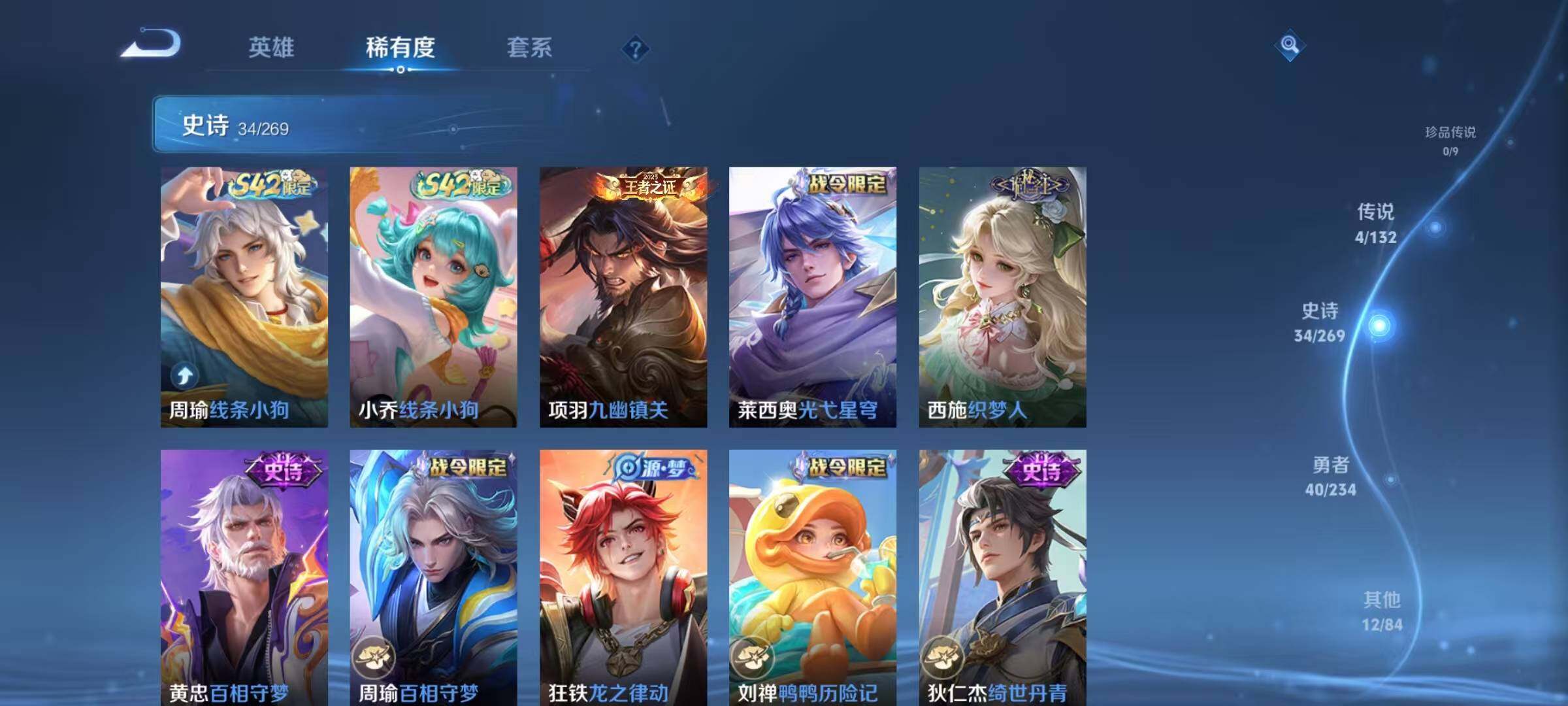 WZJZ4113318王者荣耀账号详情图8