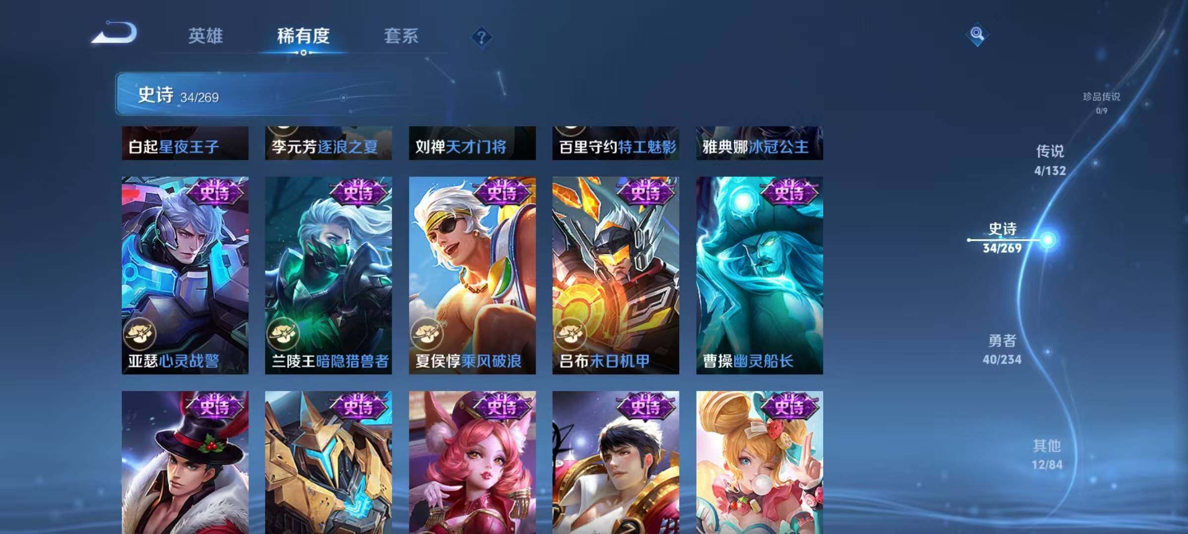 WZJZ4113318王者荣耀账号详情图10