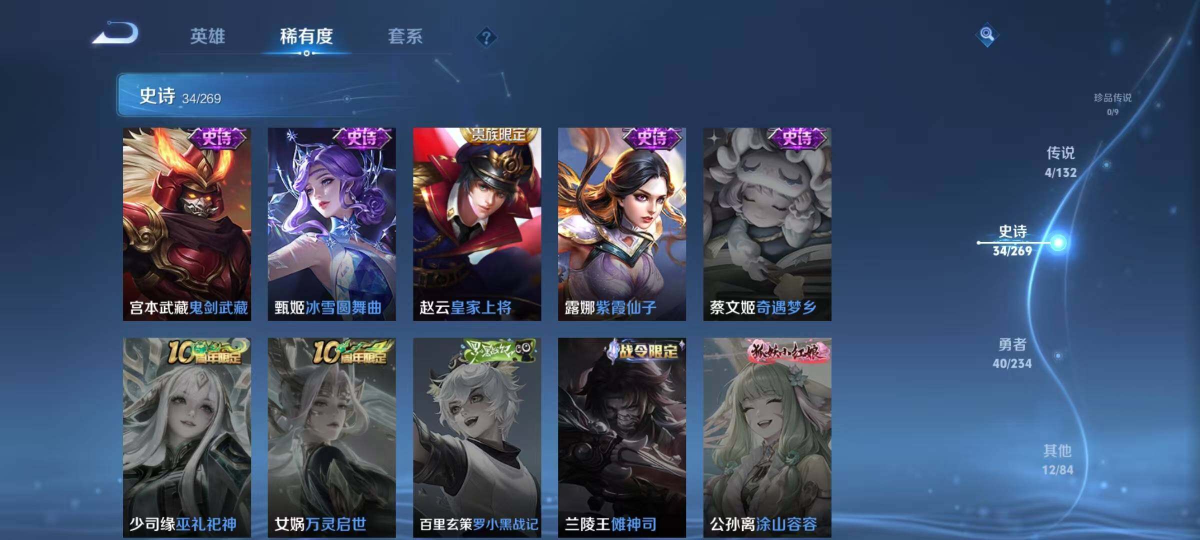 WZJZ4113318王者荣耀账号详情图11