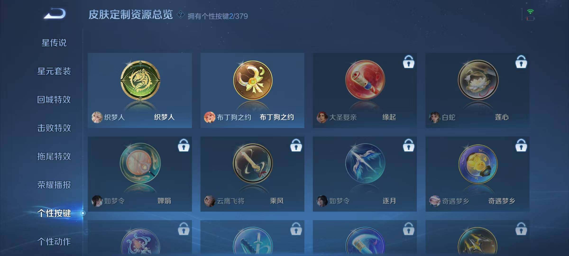 WZJZ4113318王者荣耀账号详情图12