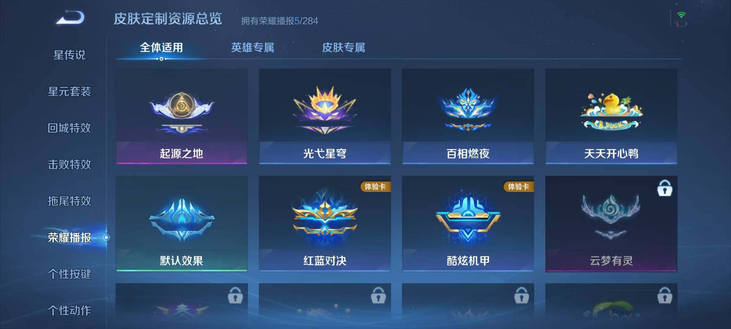 WZJZ4113318王者荣耀账号详情图13