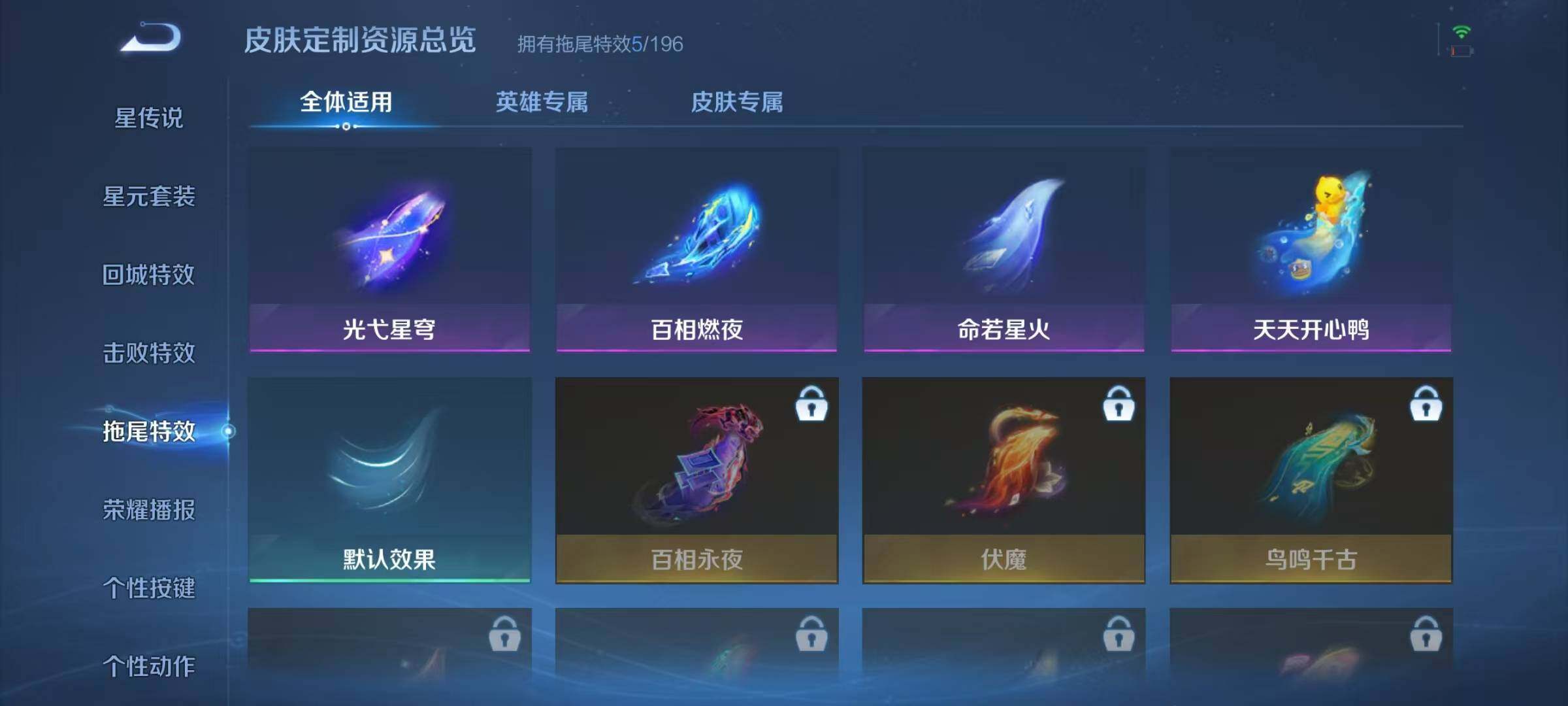 WZJZ4113318王者荣耀账号详情图14