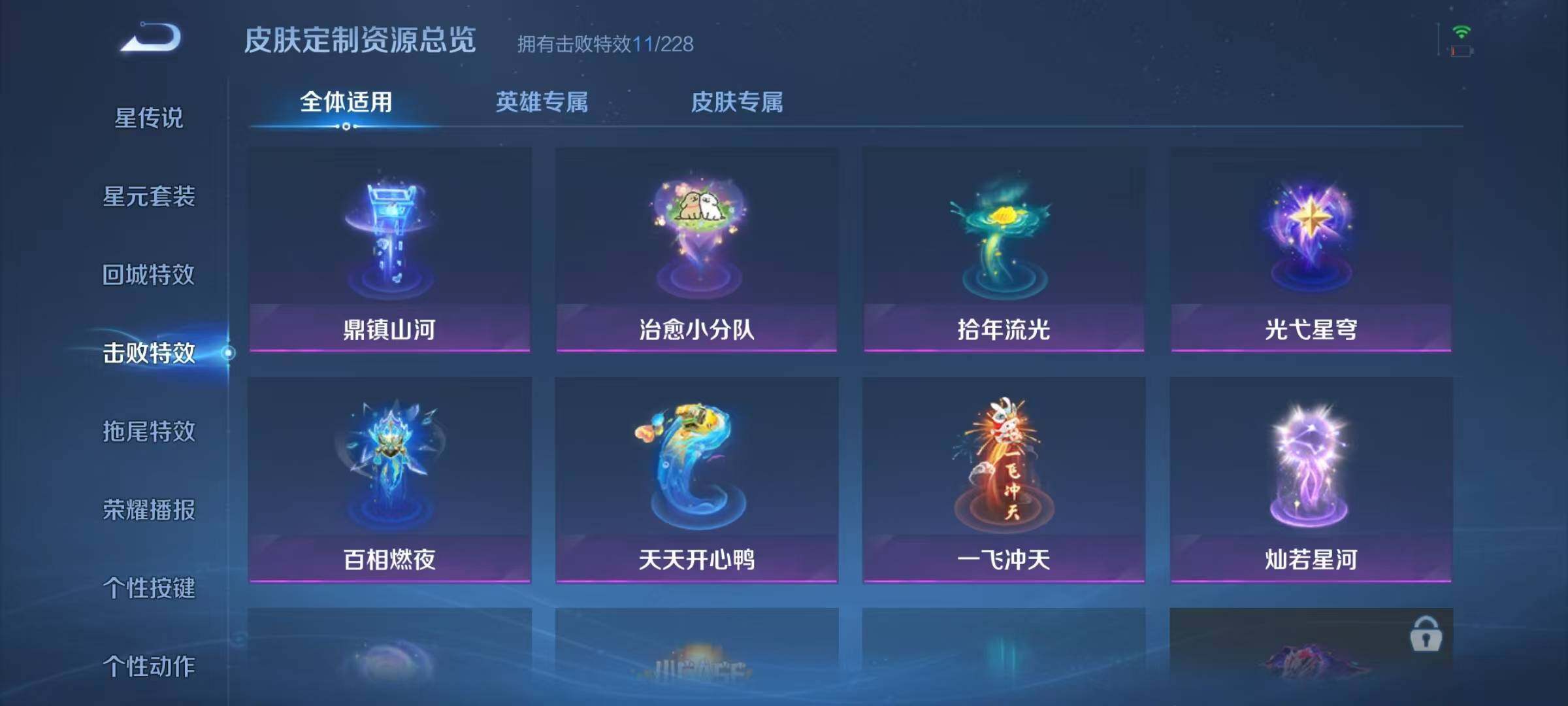 WZJZ4113318王者荣耀账号详情图15