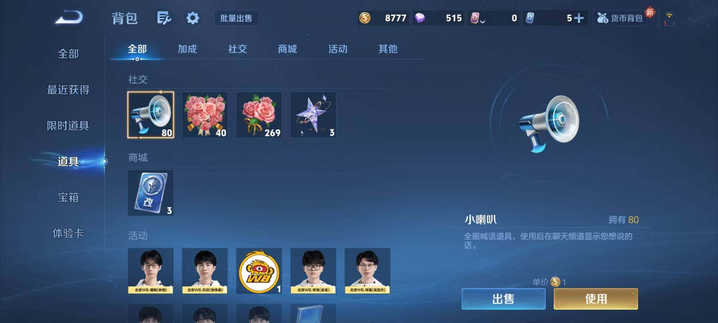 WZJZ4113318王者荣耀账号详情图17