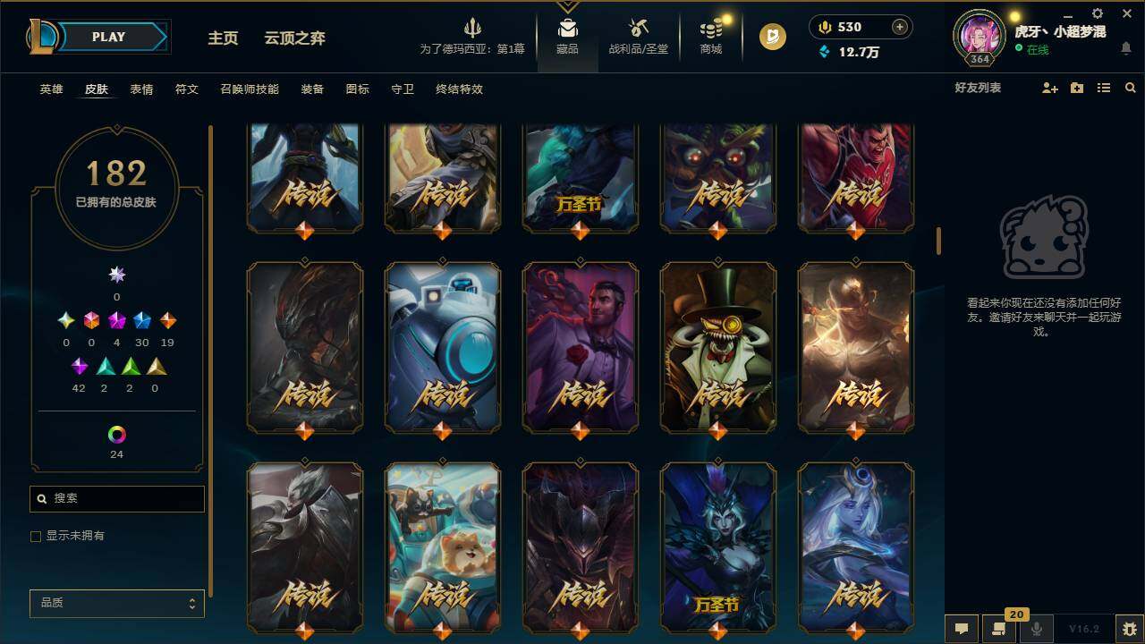 LOLEY49956英雄联盟账号详情图5 LOLEY49956英雄联盟账号详情图5