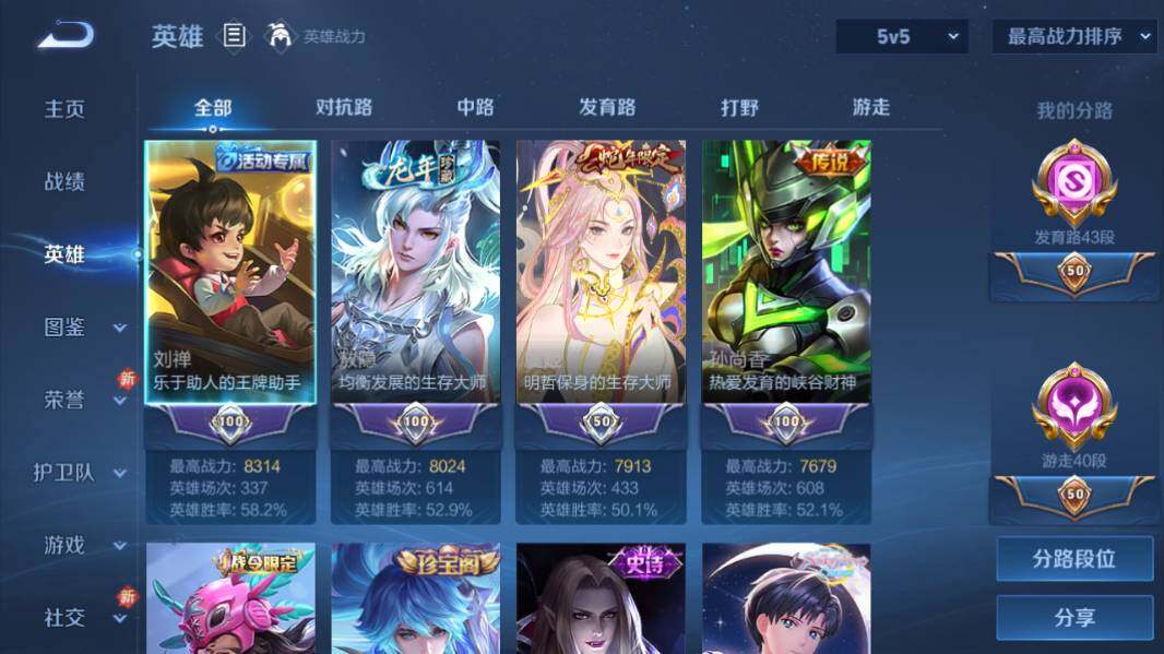 WZLX4112822王者荣耀账号详情图10