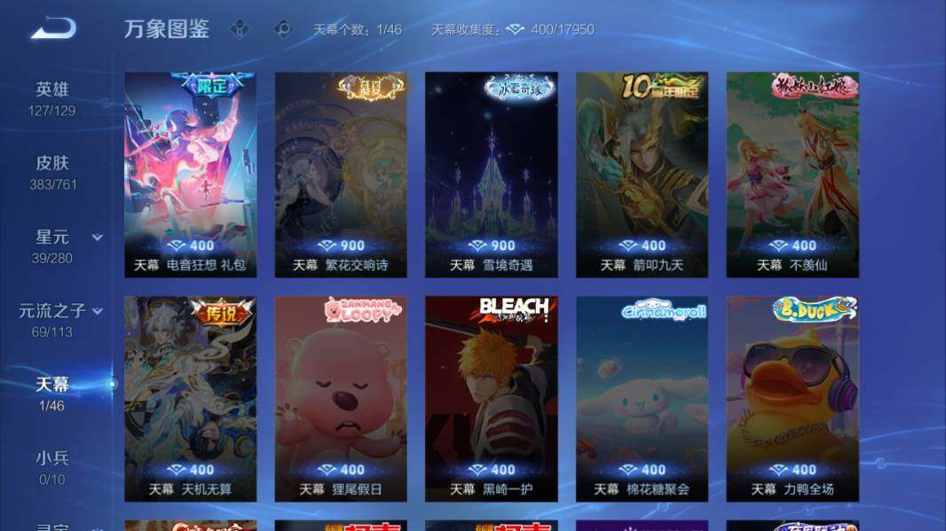 WZLX4112822王者荣耀账号详情图16