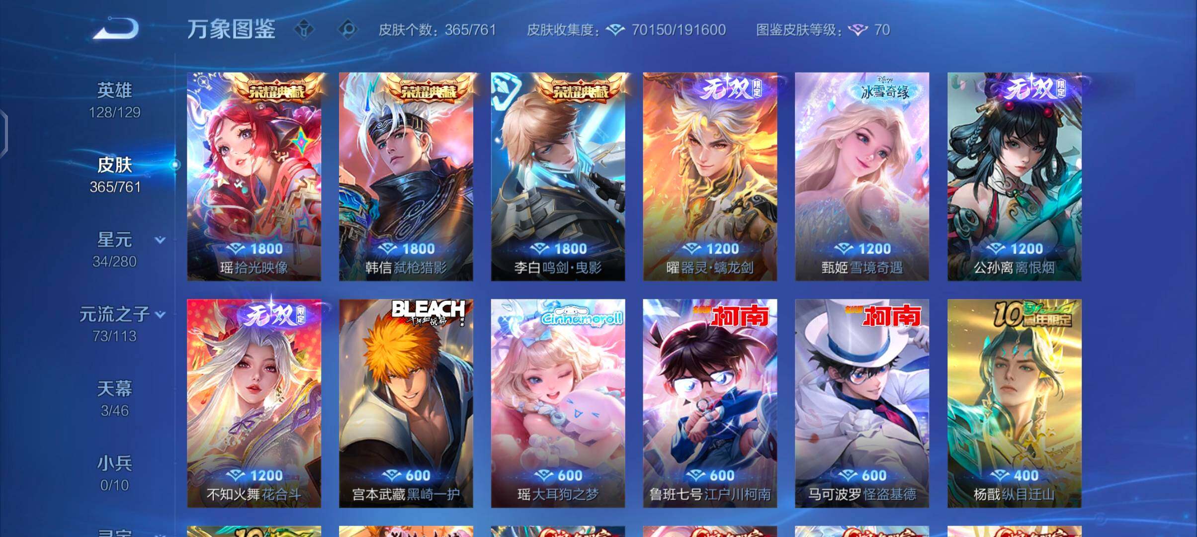 WZCMW4103520王者荣耀账号详情图6