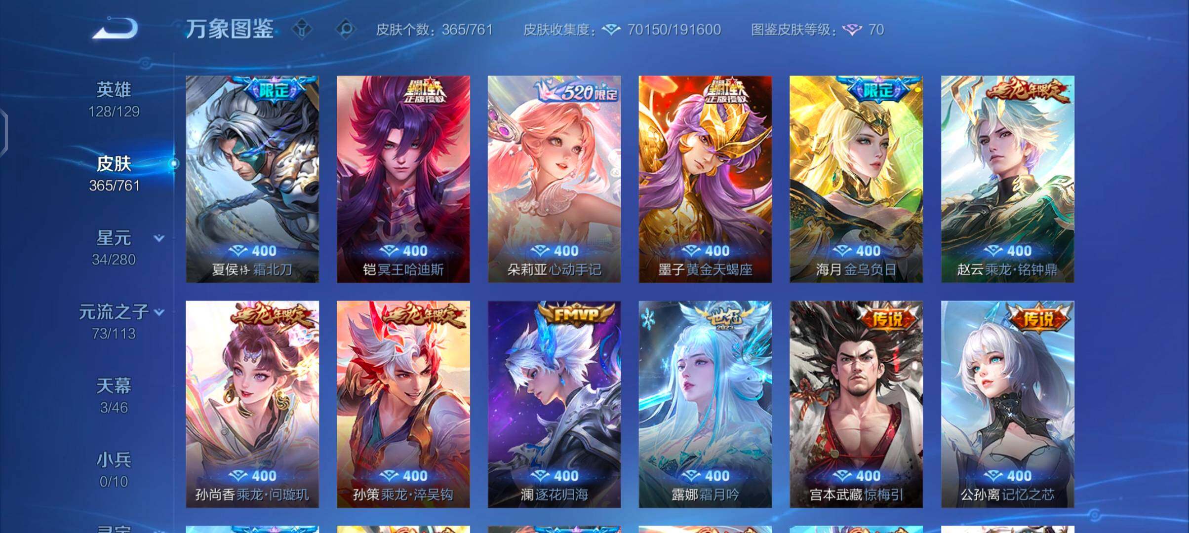 WZCMW4103520王者荣耀账号详情图8