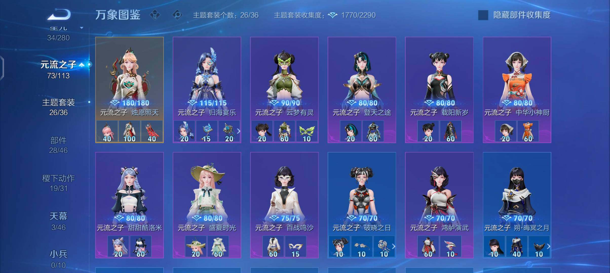 WZCMW4103520王者荣耀账号详情图11