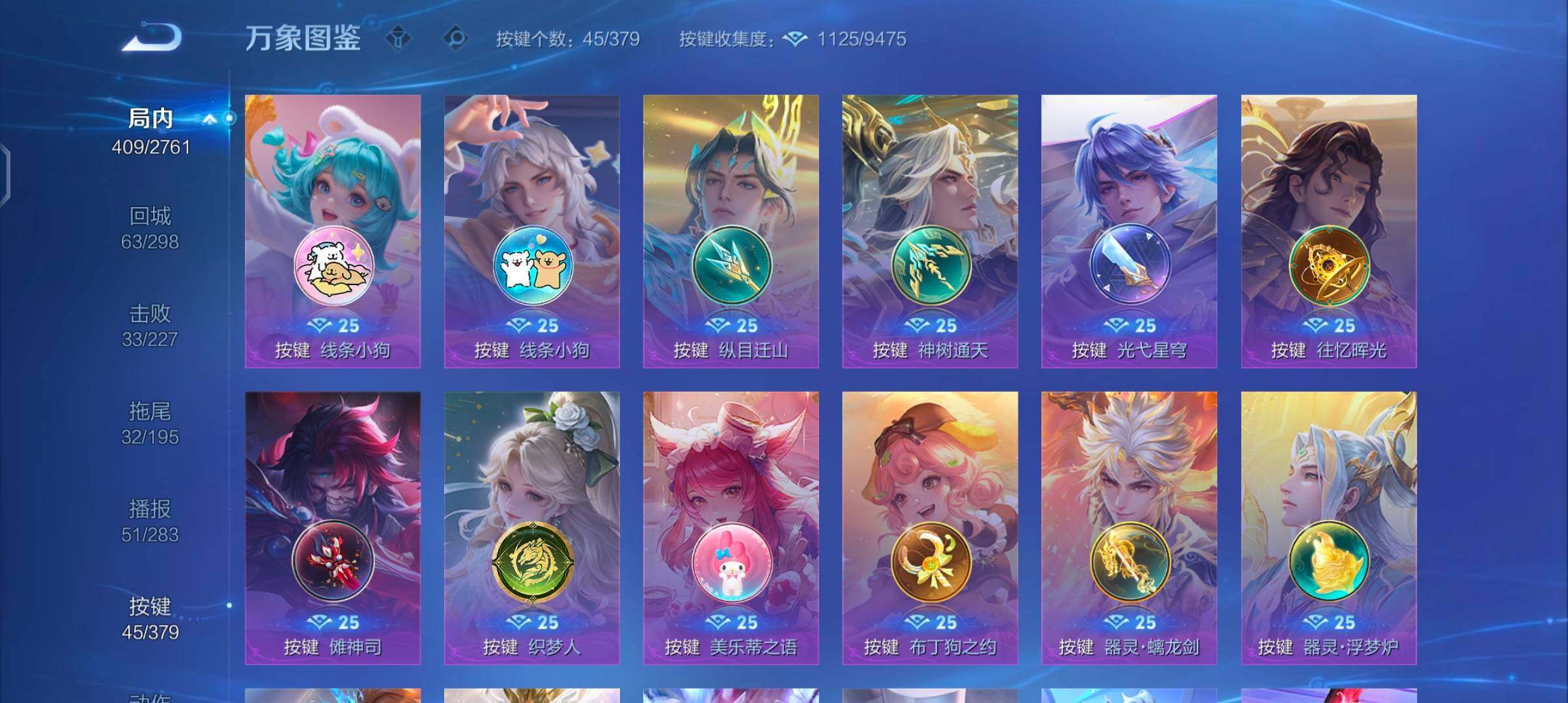 WZCMW4103520王者荣耀账号详情图13