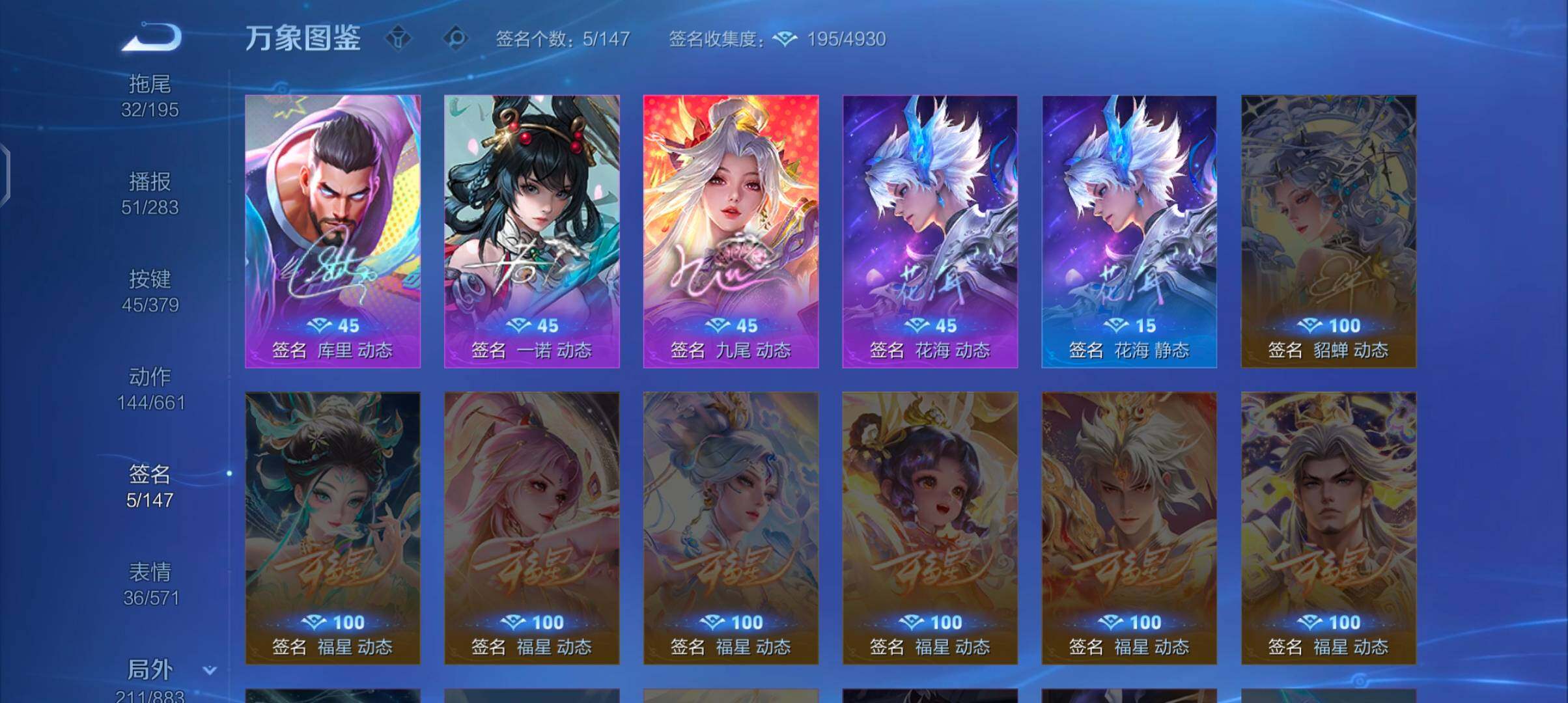 WZCMW4103520王者荣耀账号详情图14