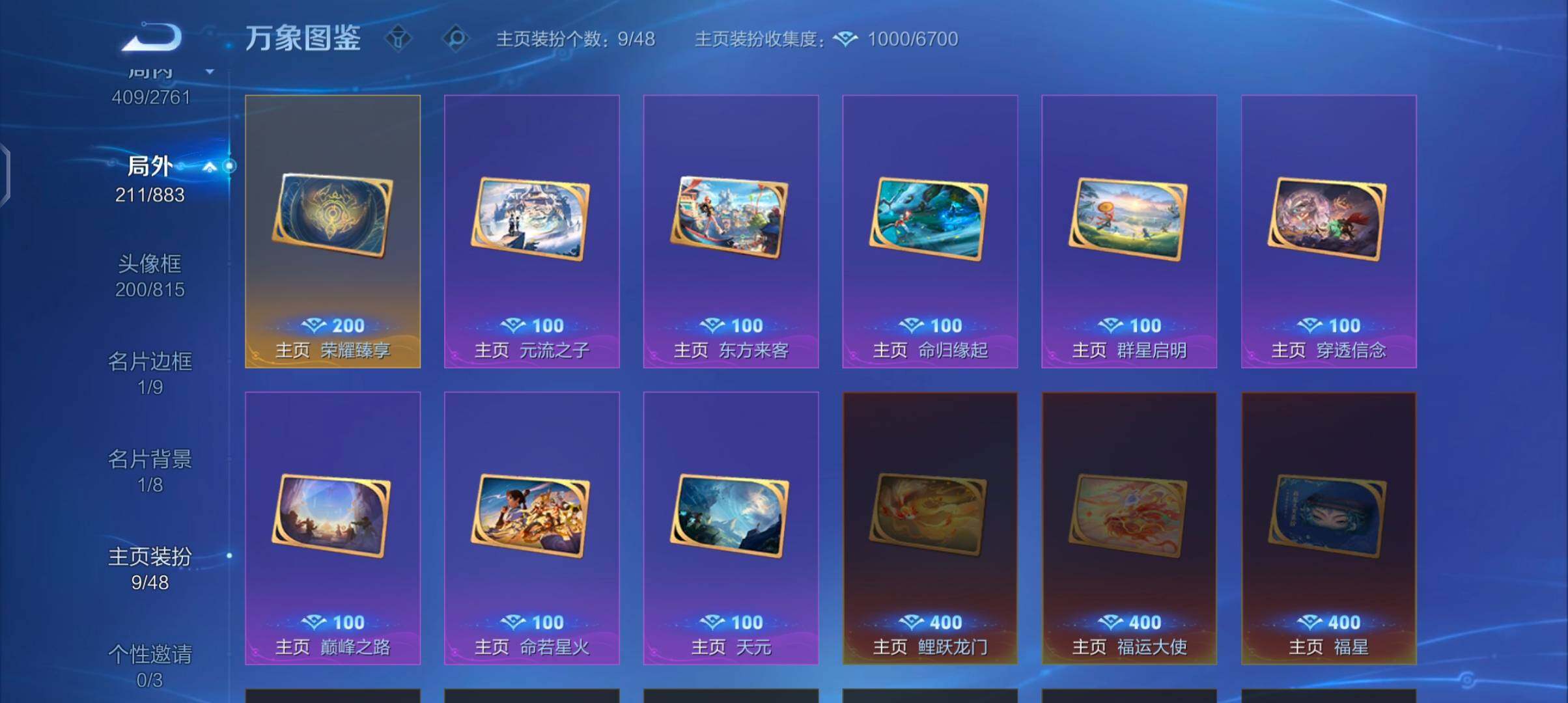 WZCMW4103520王者荣耀账号详情图15