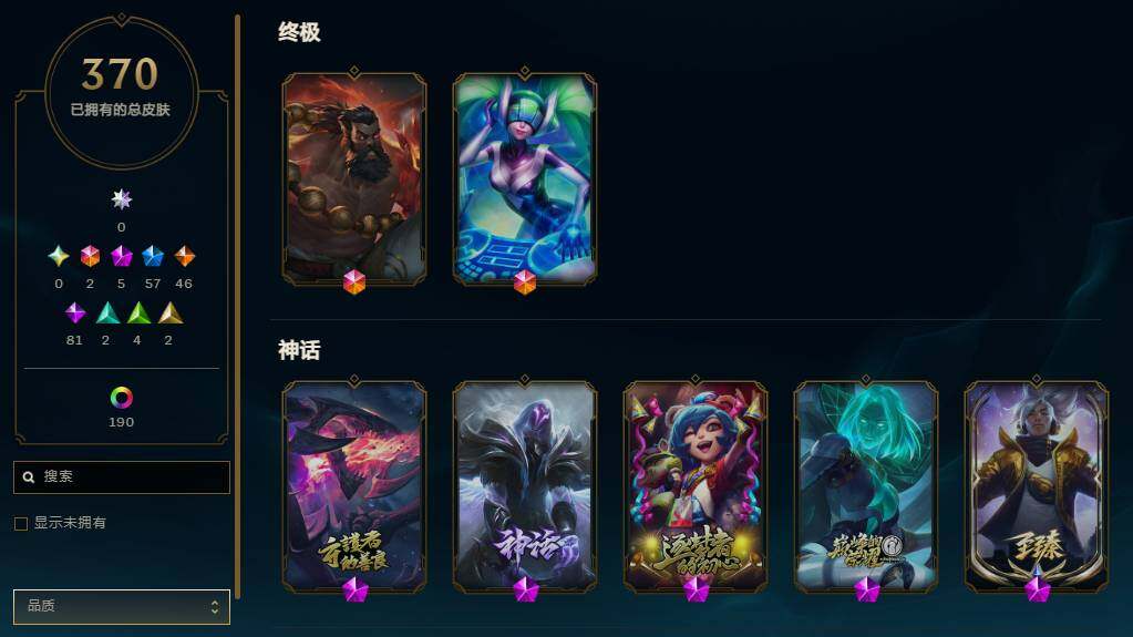 LOLEY49959英雄联盟账号详情图9